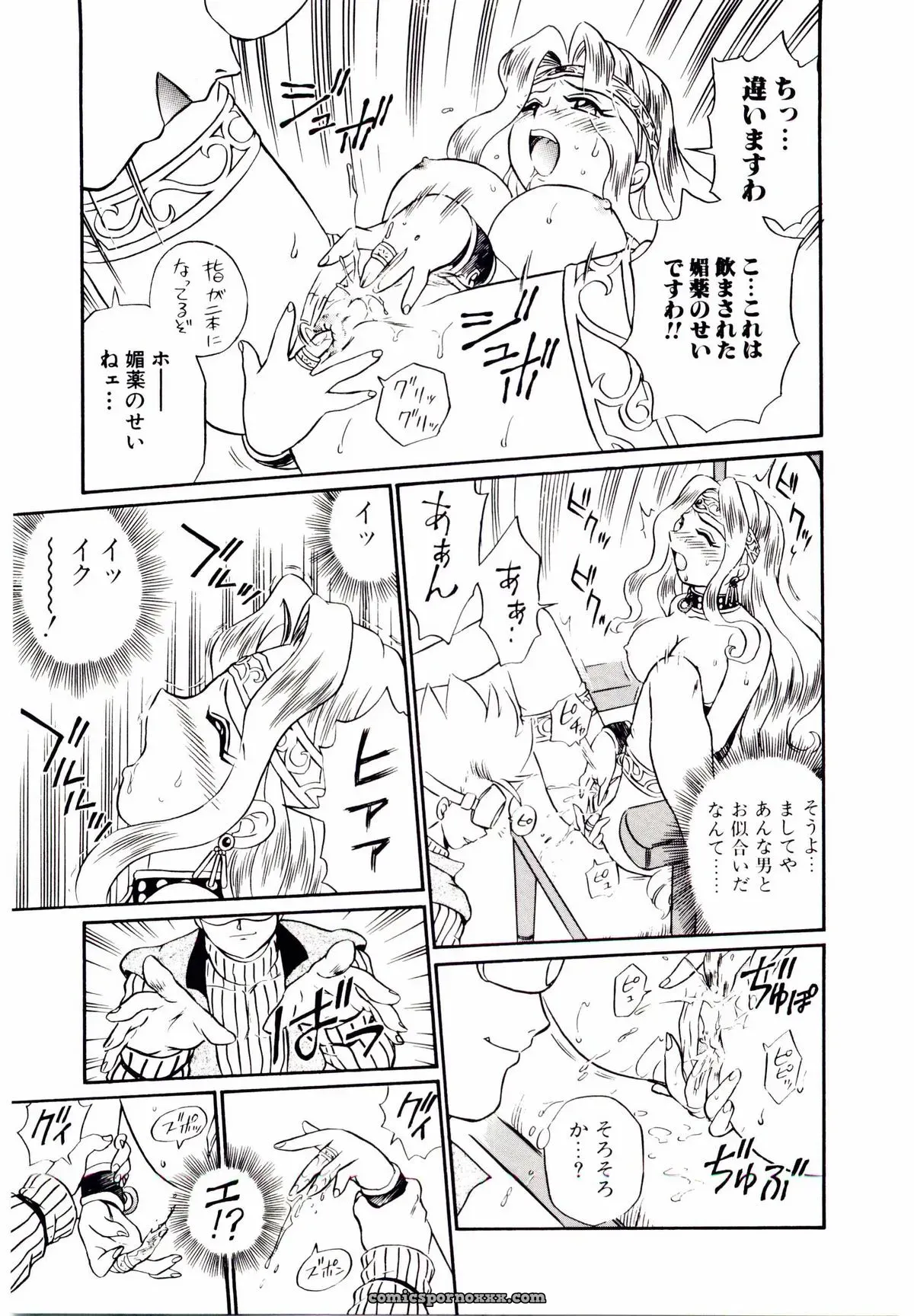 IRIE YAMAZAKI: Princess File - Page 116