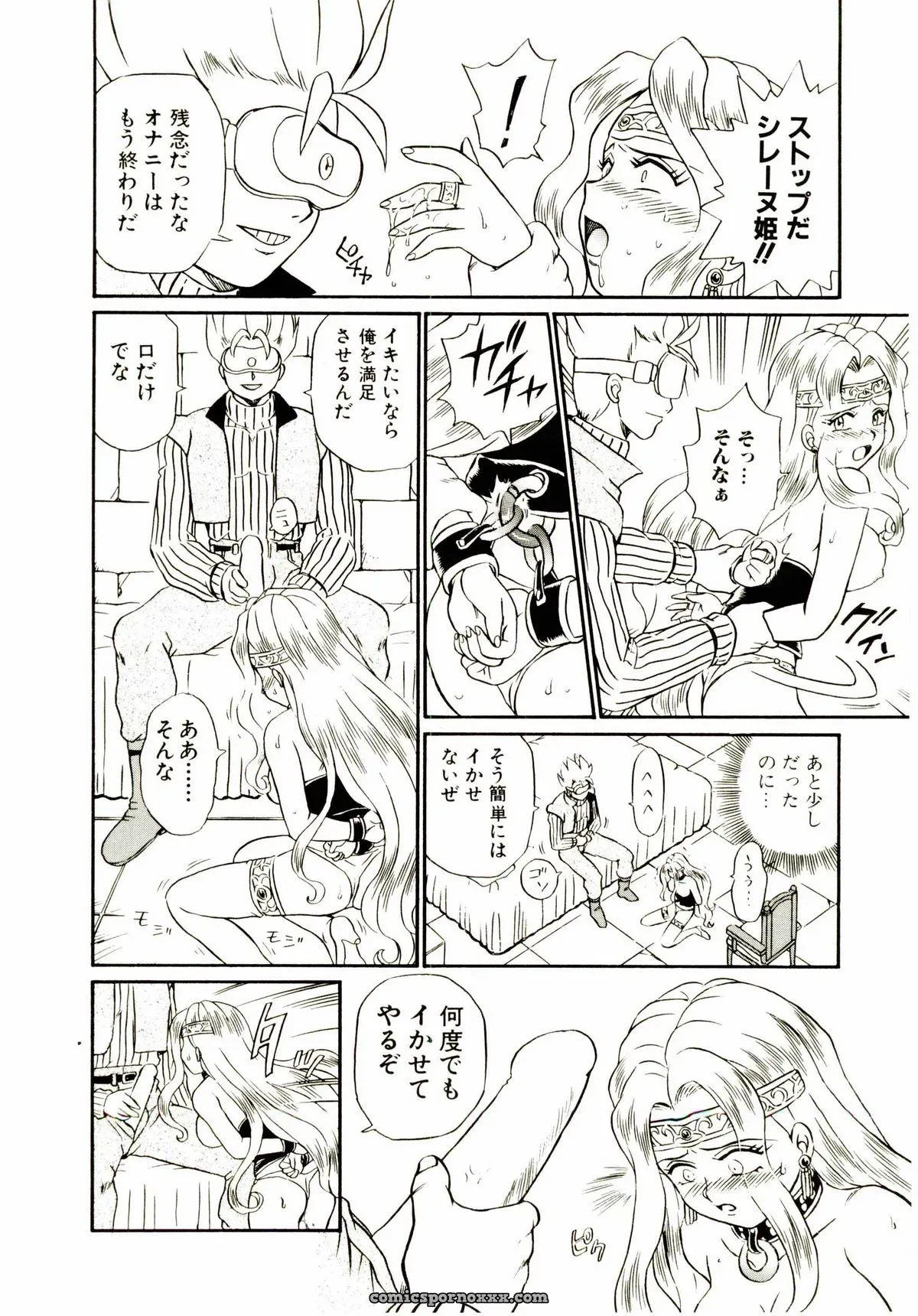 IRIE YAMAZAKI: Princess File - Page 117
