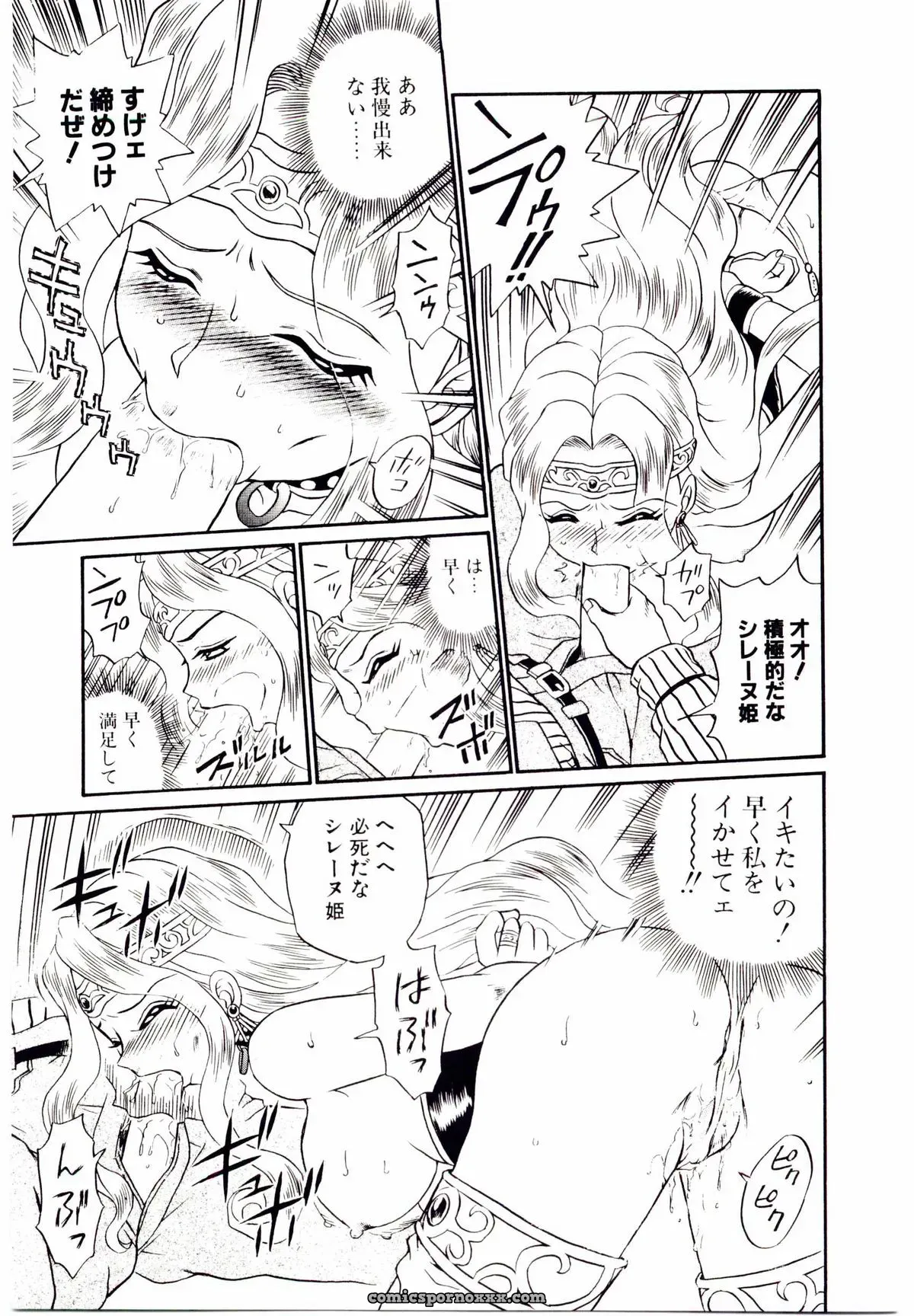 IRIE YAMAZAKI: Princess File - Page 118