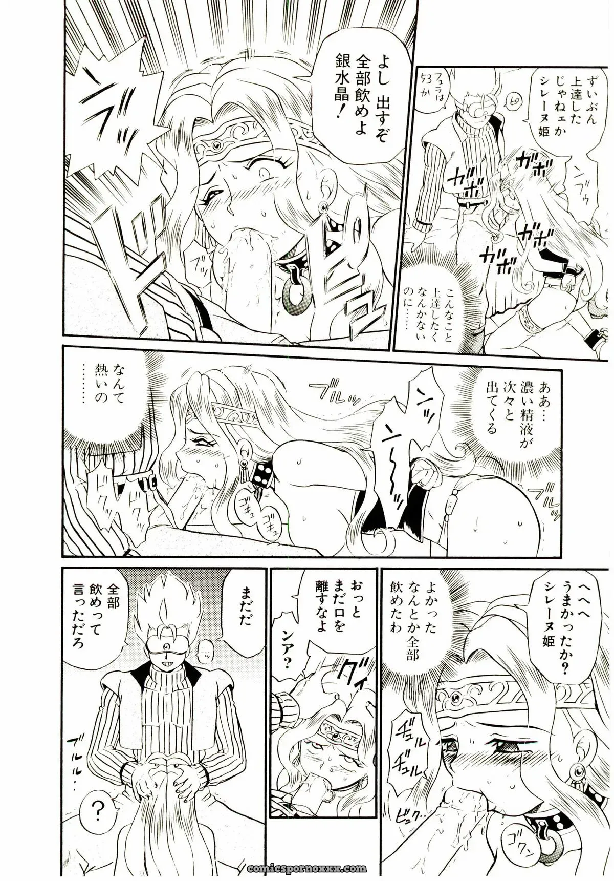 IRIE YAMAZAKI: Princess File - Page 119