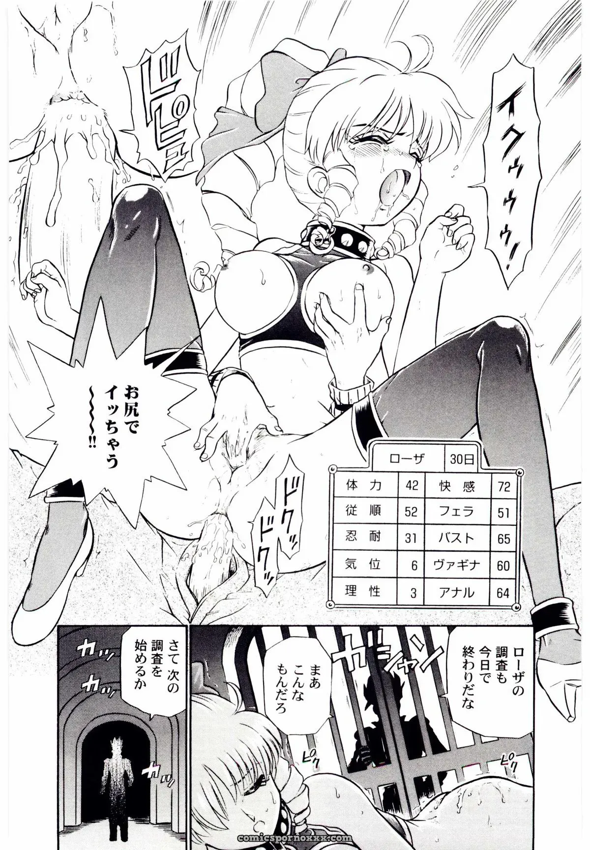 IRIE YAMAZAKI: Princess File - Page 12