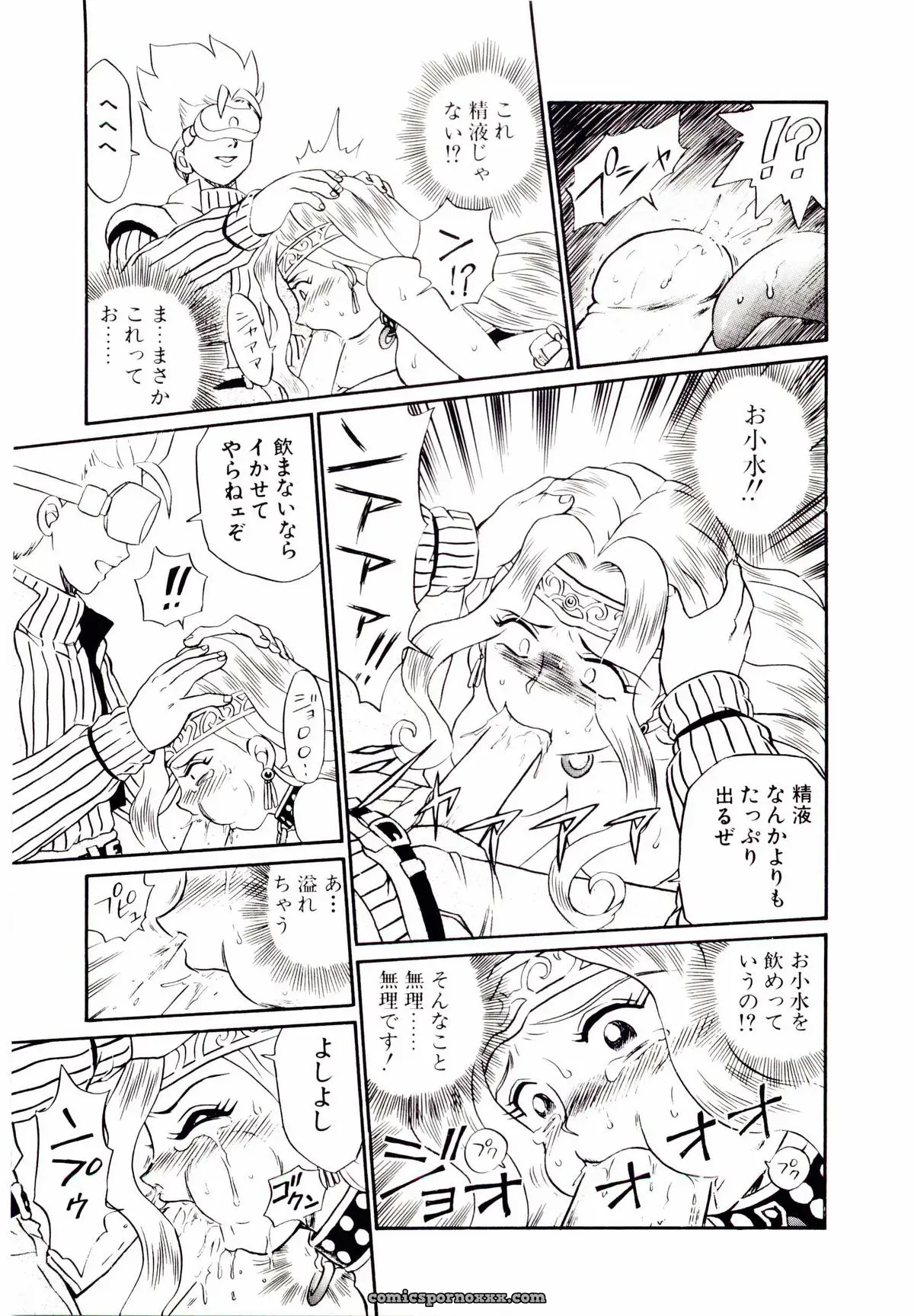 IRIE YAMAZAKI: Princess File - Page 120