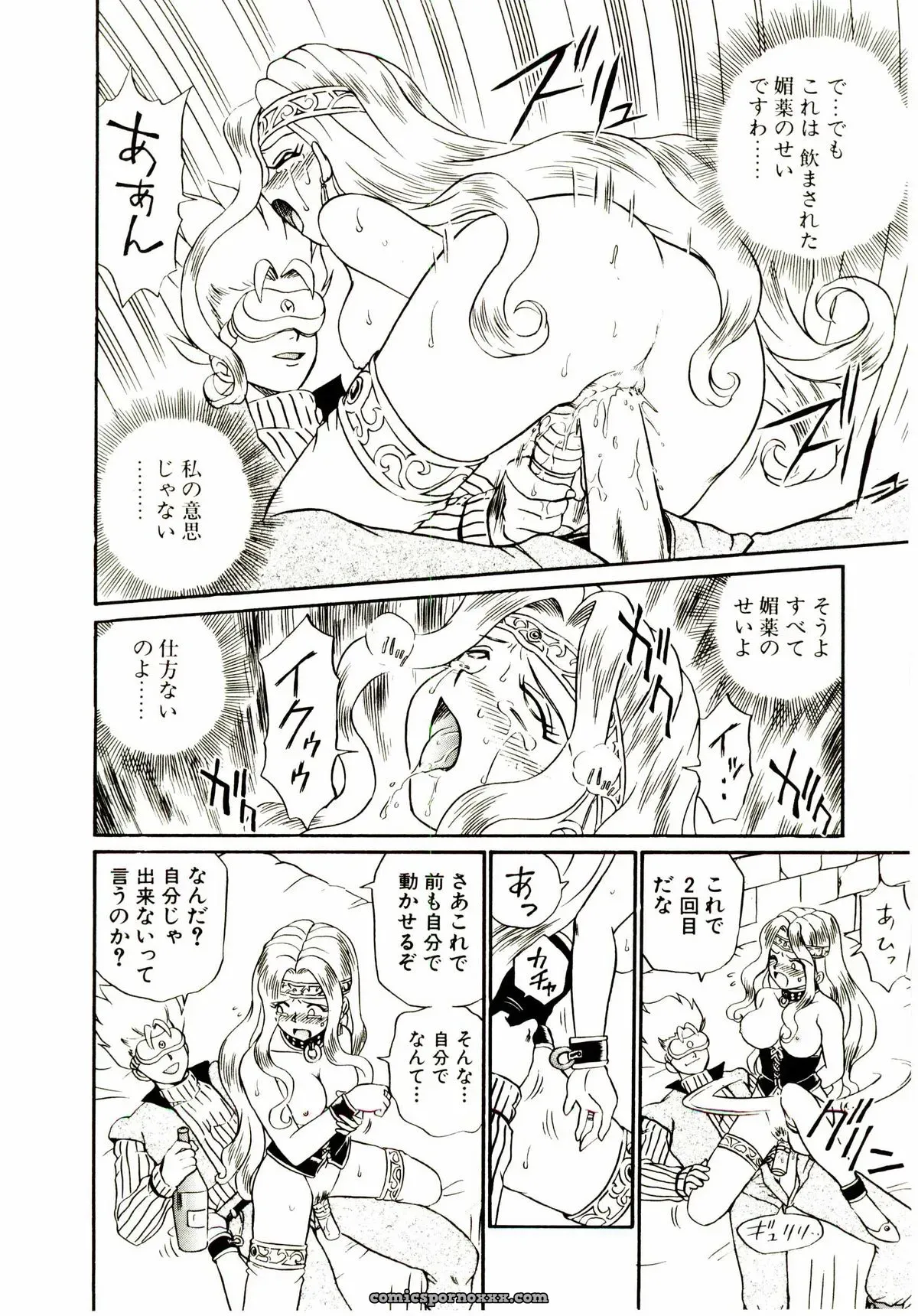 IRIE YAMAZAKI: Princess File - Page 125