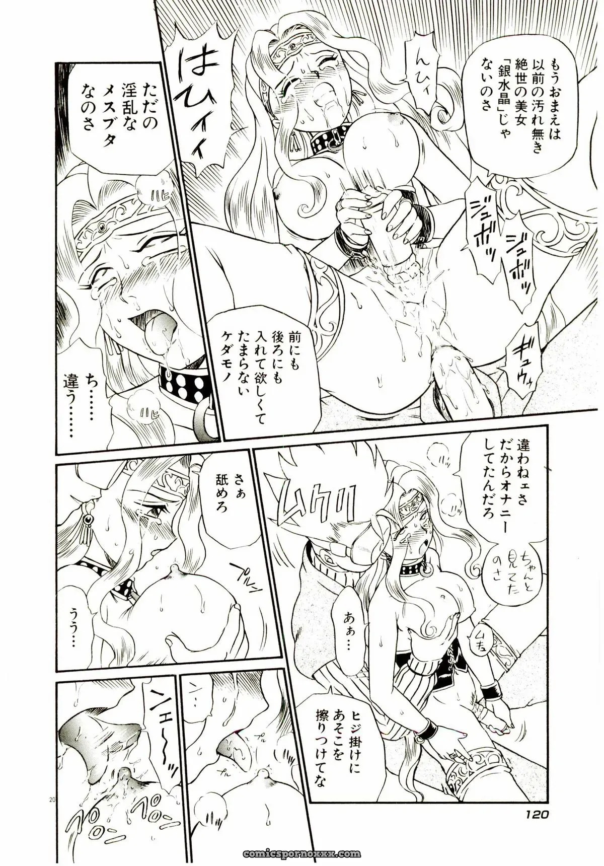 IRIE YAMAZAKI: Princess File - Page 127