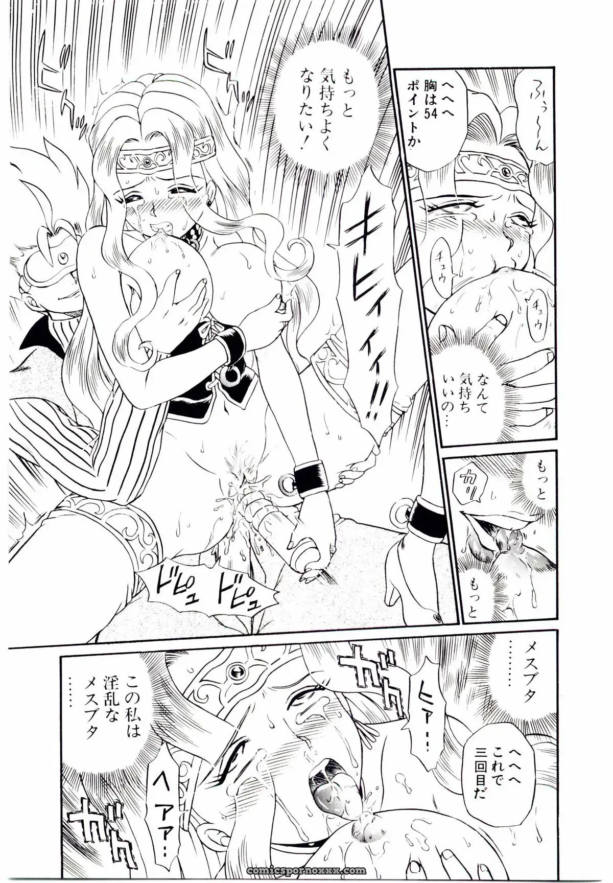 IRIE YAMAZAKI: Princess File - Page 128