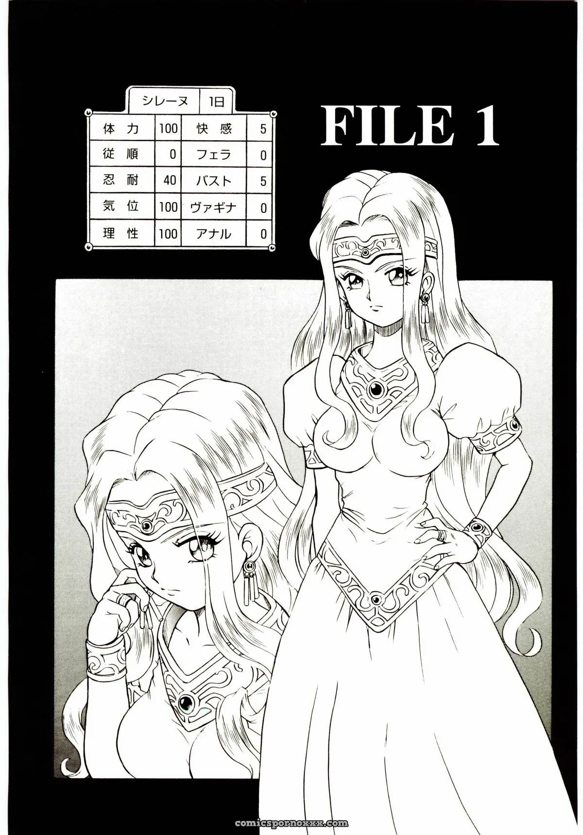 IRIE YAMAZAKI: Princess File - Page 13