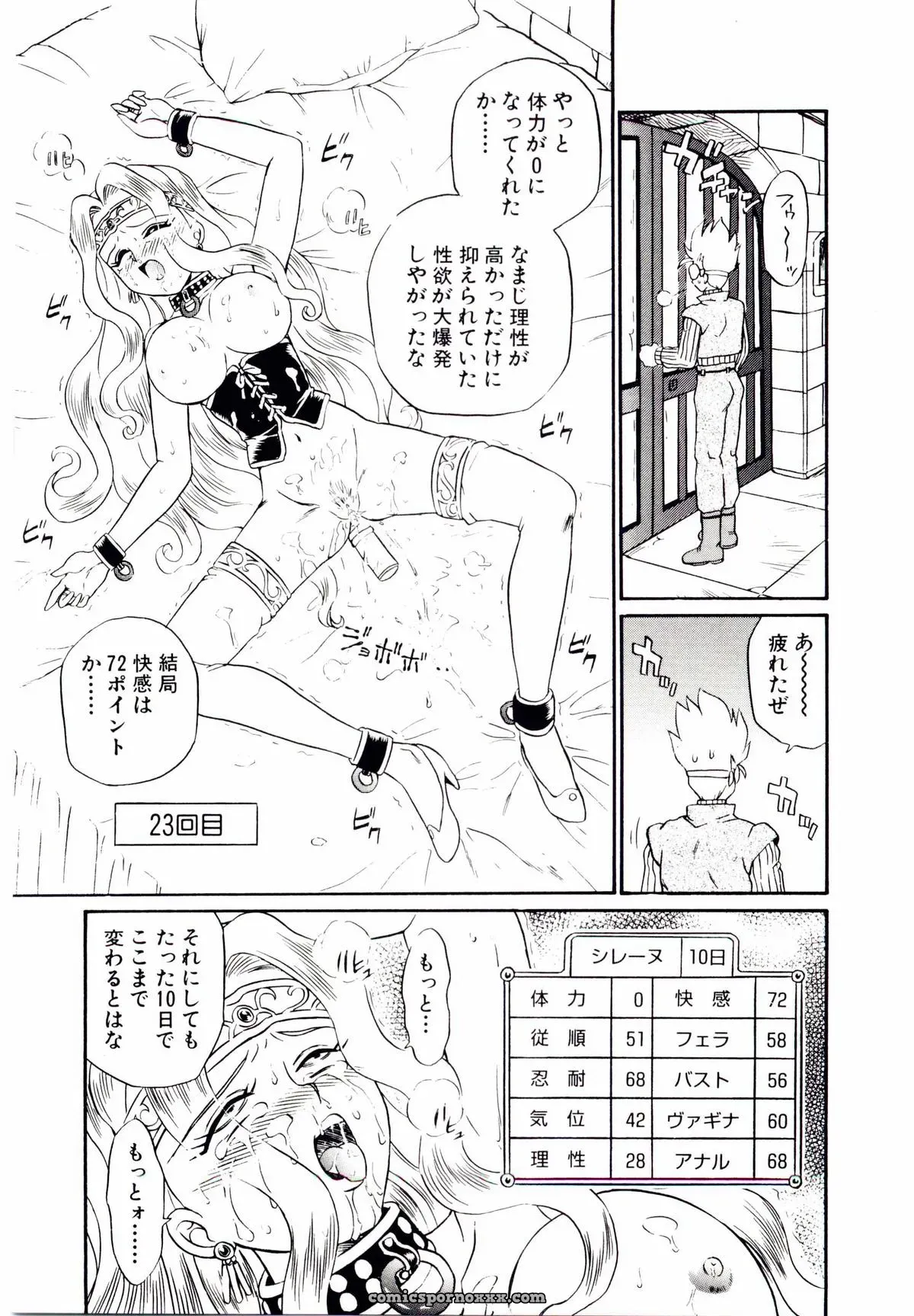IRIE YAMAZAKI: Princess File - Page 130