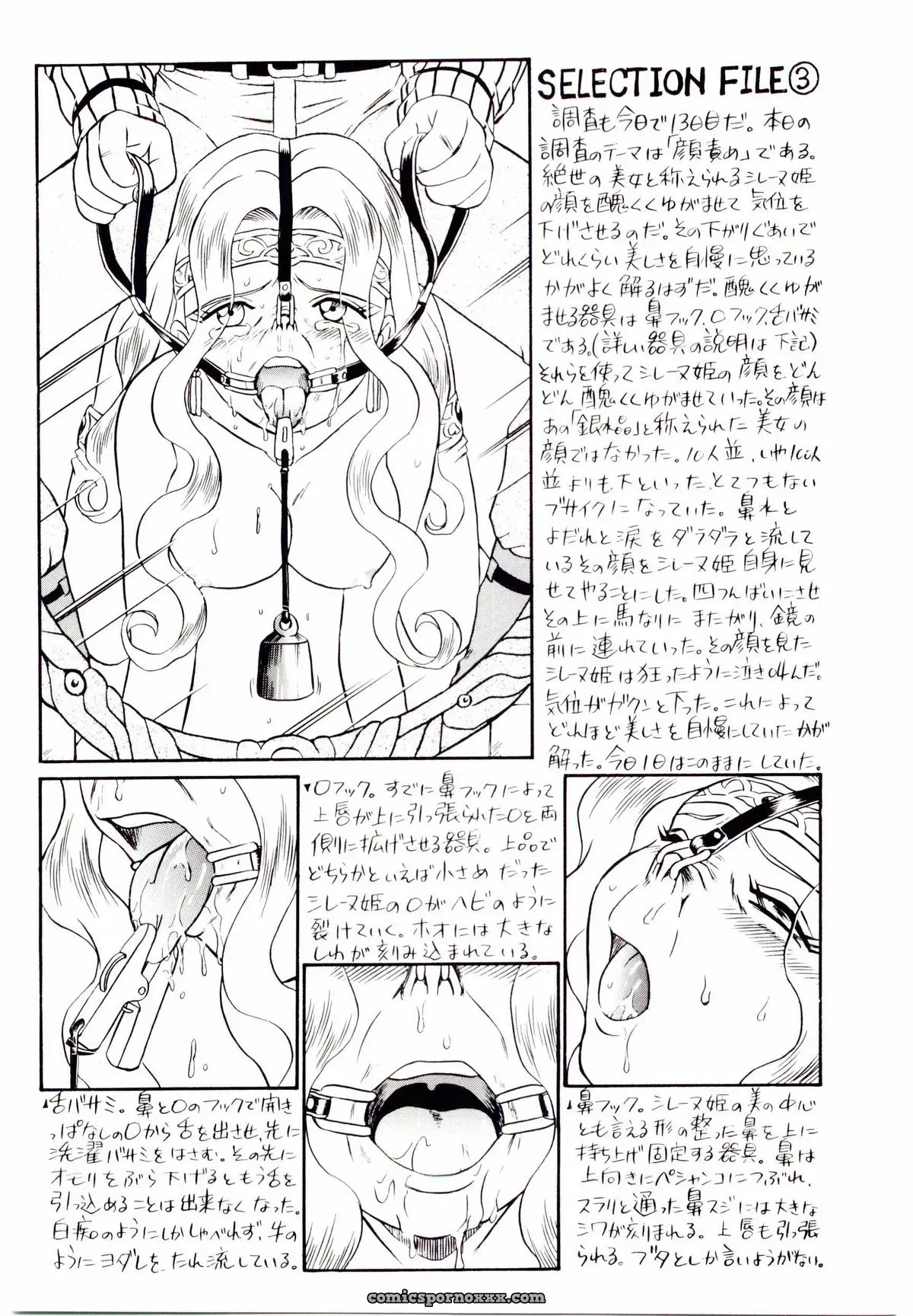 IRIE YAMAZAKI: Princess File - Page 132