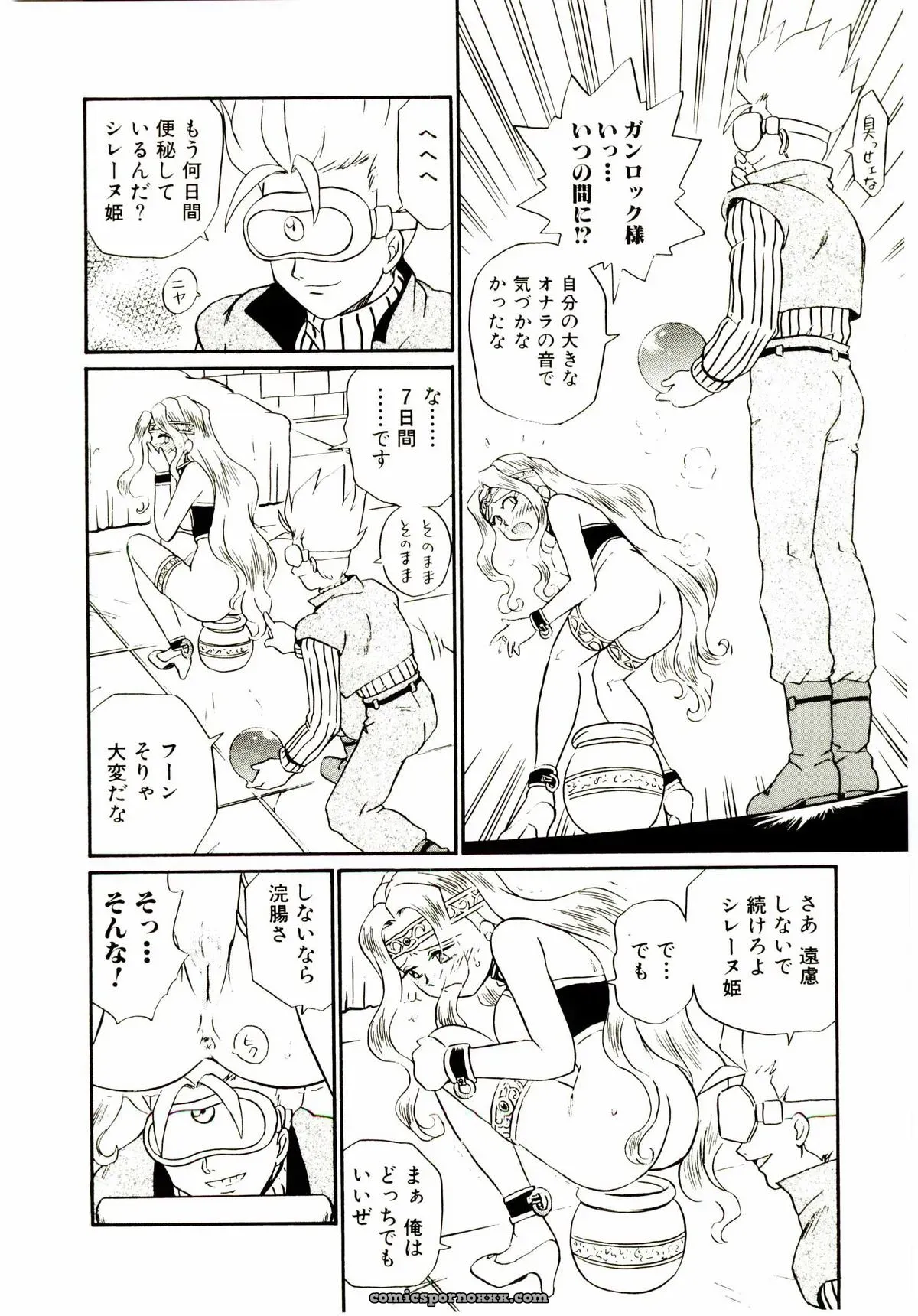 IRIE YAMAZAKI: Princess File - Page 137
