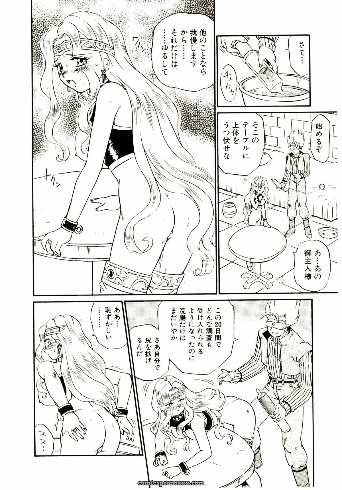 IRIE YAMAZAKI: Princess File - Page 139