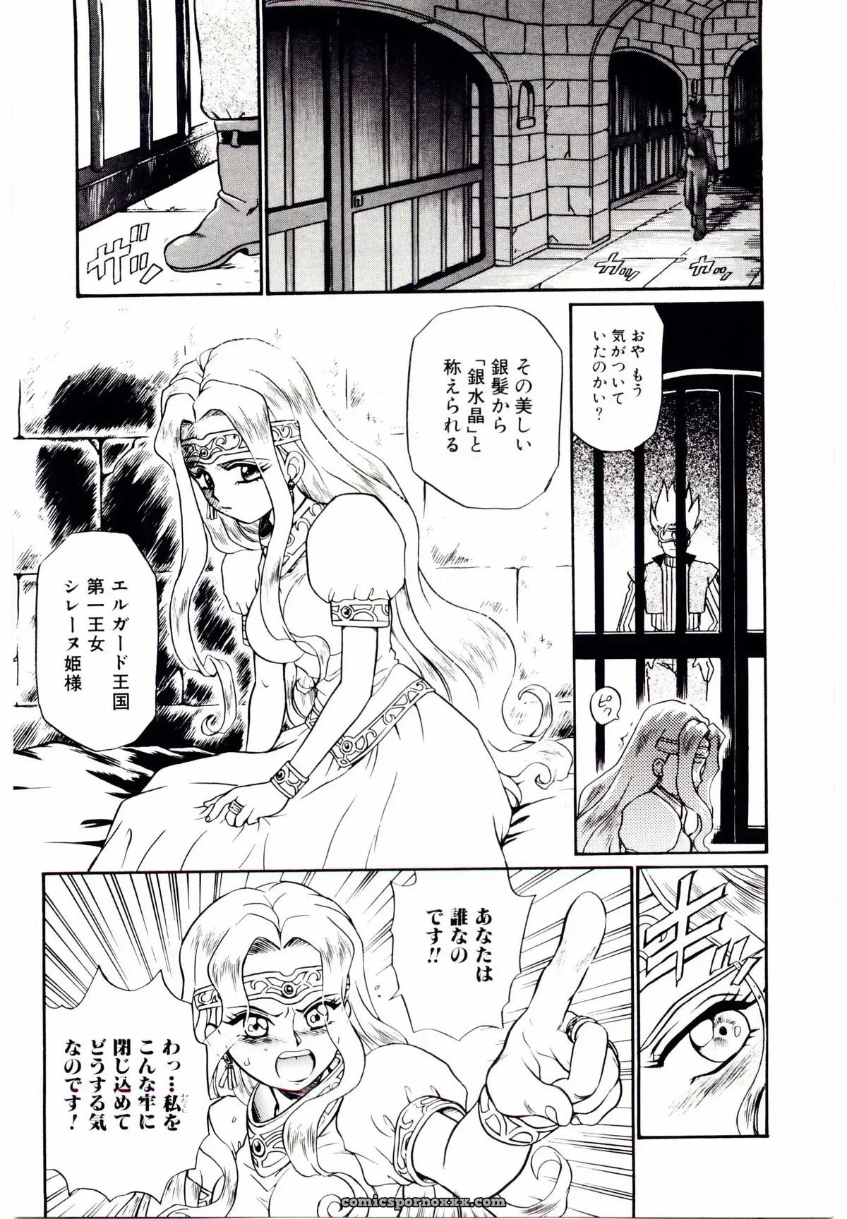 IRIE YAMAZAKI: Princess File - Page 14
