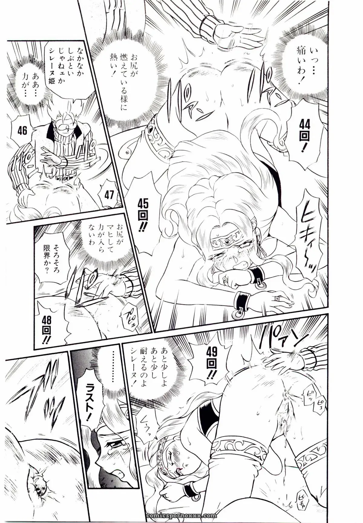 IRIE YAMAZAKI: Princess File - Page 144