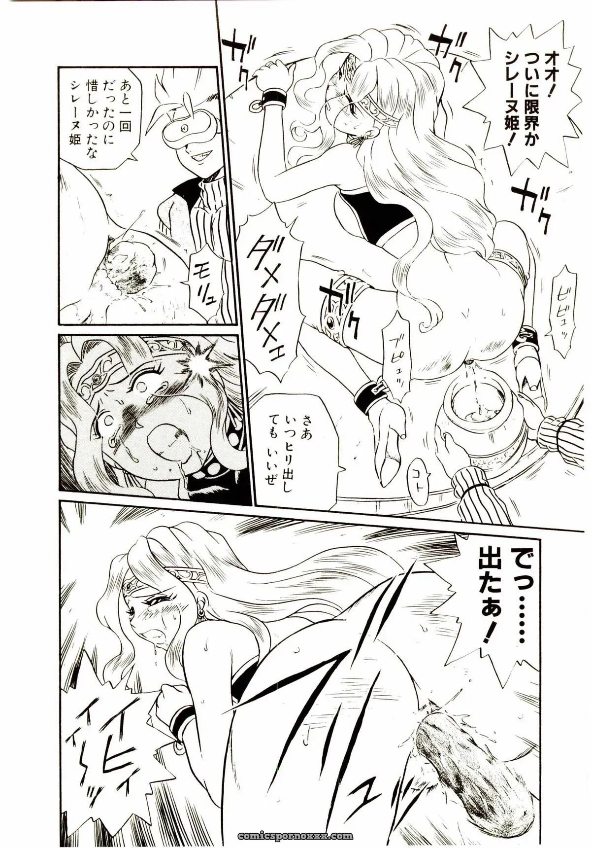 IRIE YAMAZAKI: Princess File - Page 145
