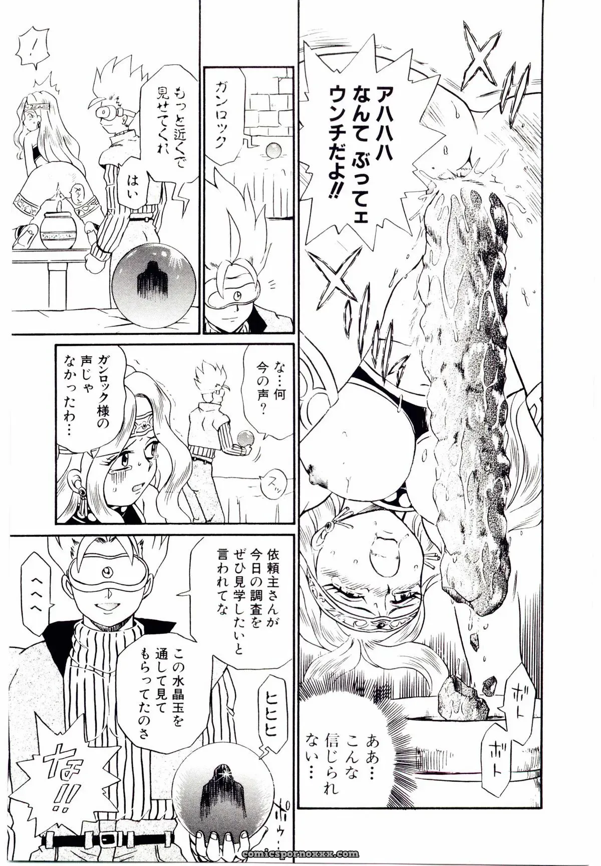 IRIE YAMAZAKI: Princess File - Page 146
