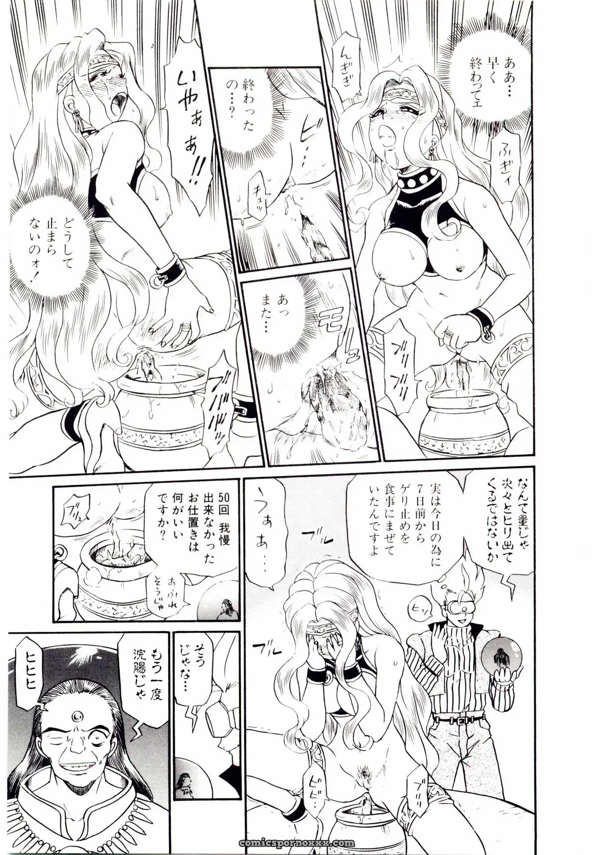 IRIE YAMAZAKI: Princess File - Page 148