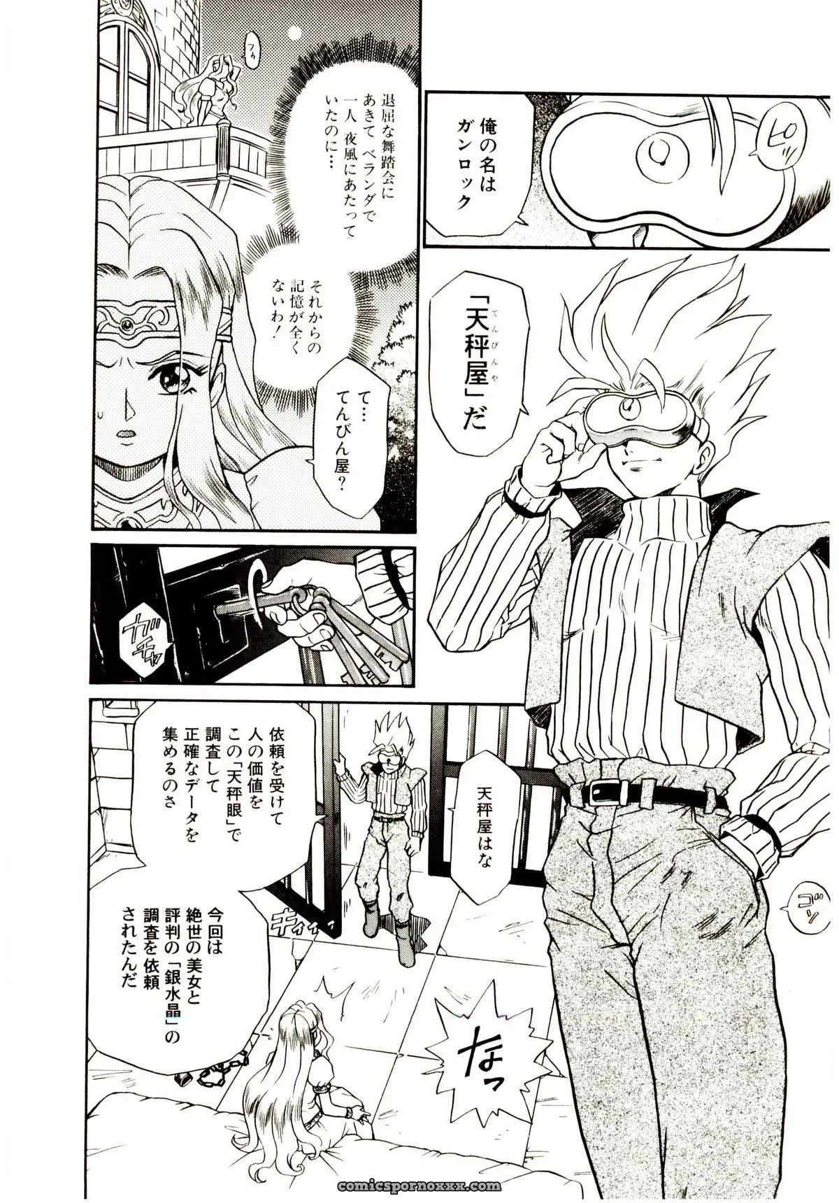 IRIE YAMAZAKI: Princess File - Page 15