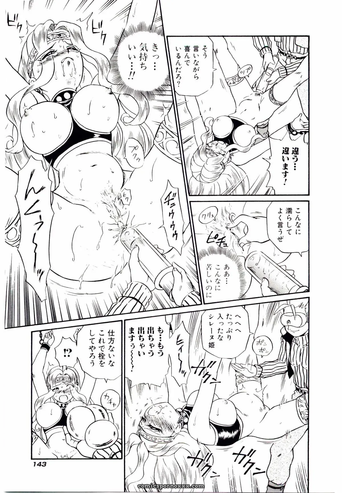 IRIE YAMAZAKI: Princess File - Page 150
