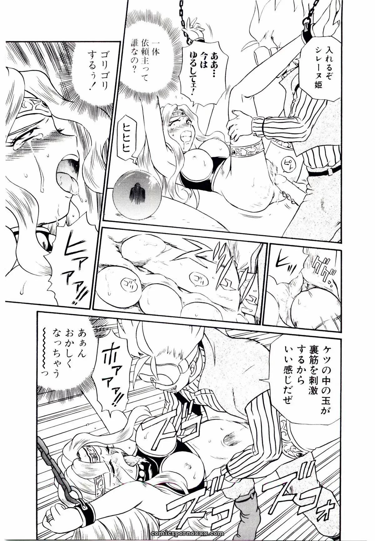 IRIE YAMAZAKI: Princess File - Page 152