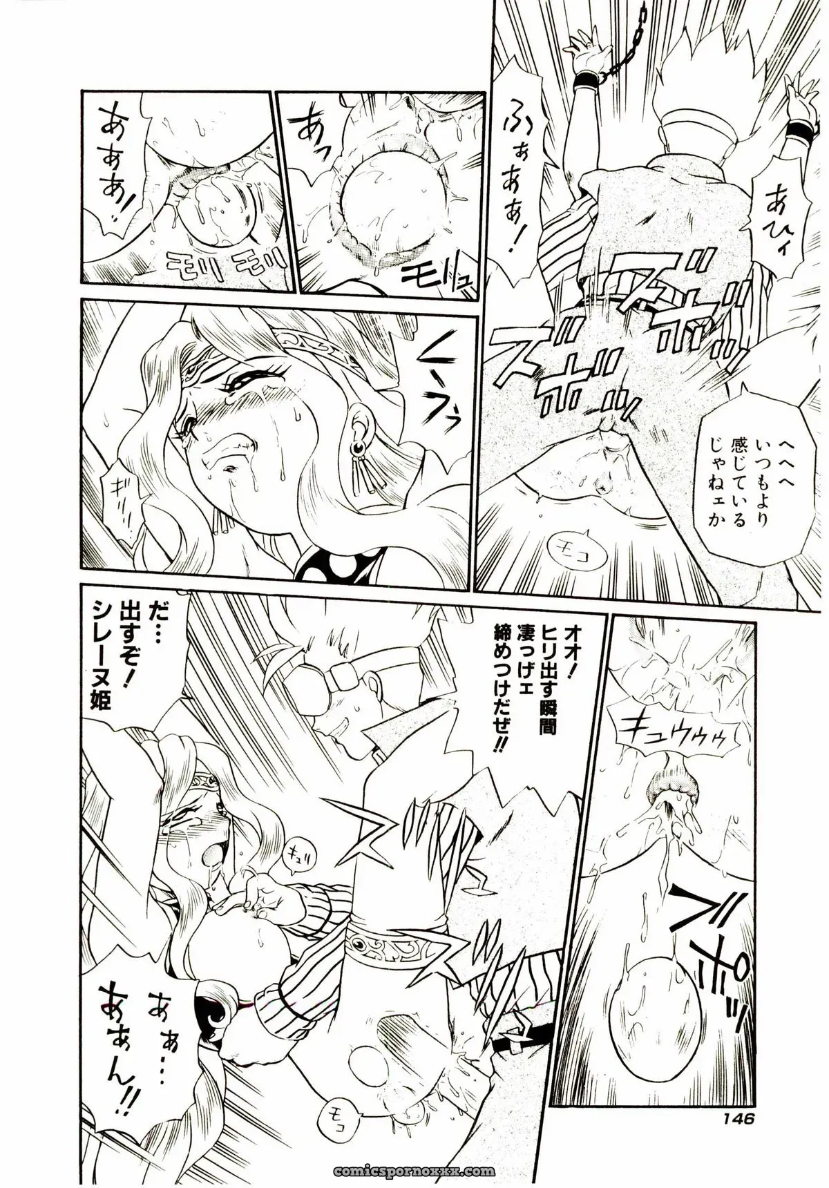 IRIE YAMAZAKI: Princess File - Page 153