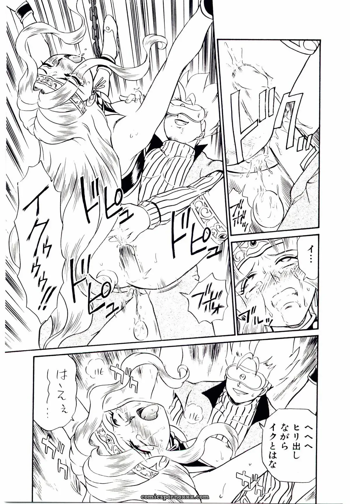 IRIE YAMAZAKI: Princess File - Page 154