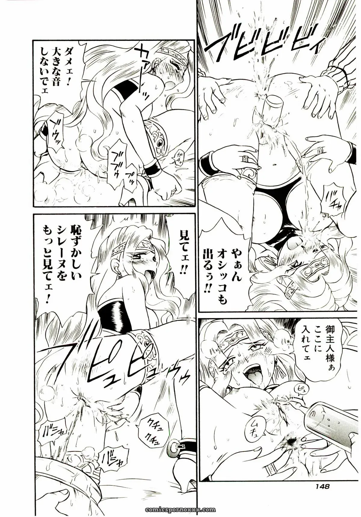 IRIE YAMAZAKI: Princess File - Page 155
