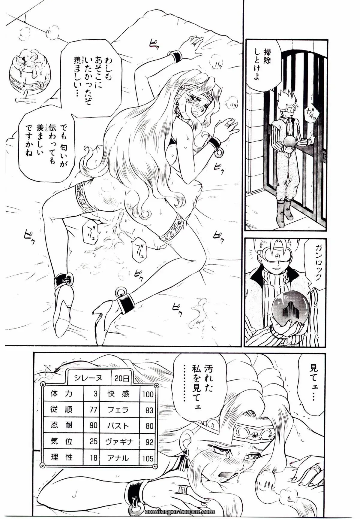 IRIE YAMAZAKI: Princess File - Page 156