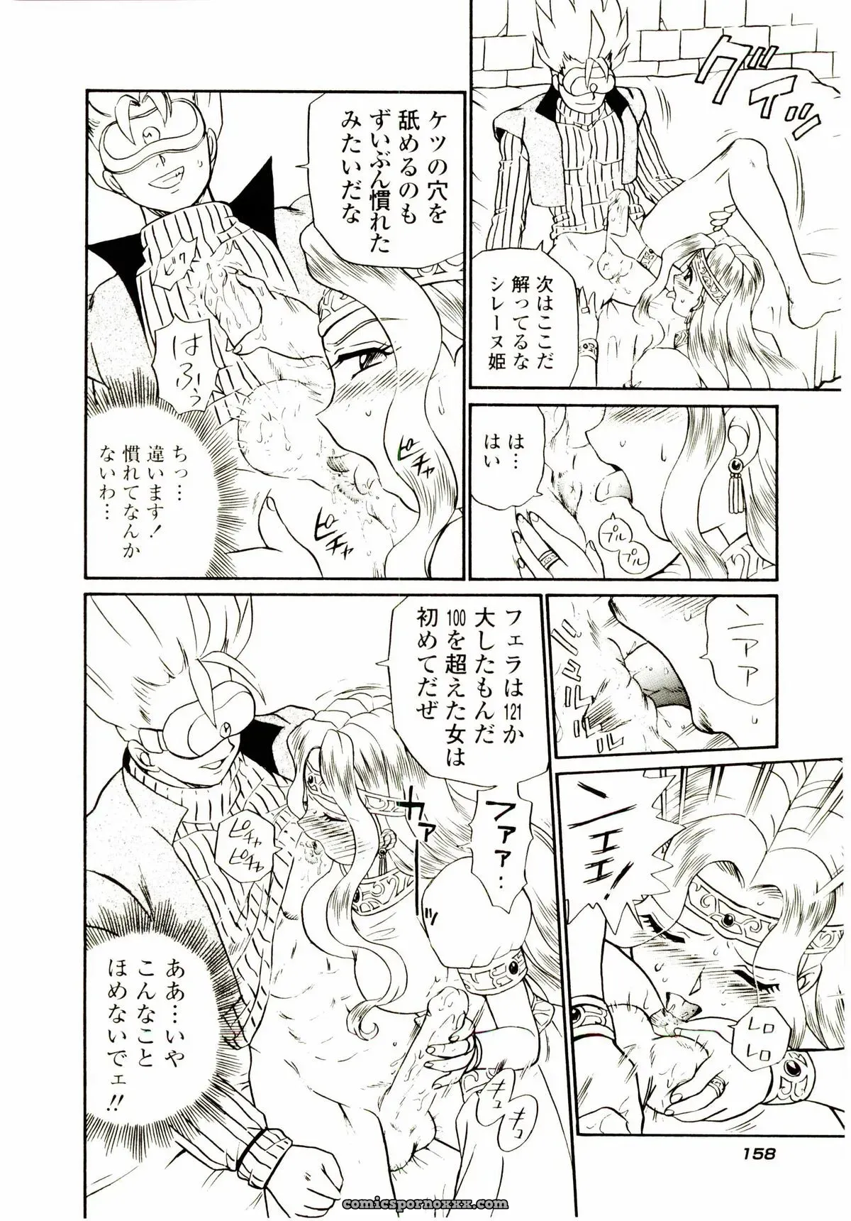 IRIE YAMAZAKI: Princess File - Page 165