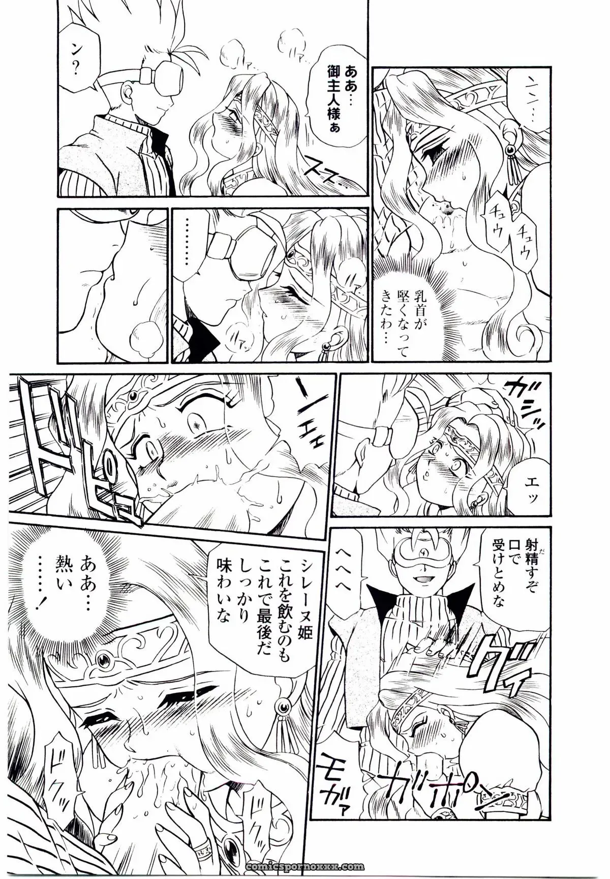 IRIE YAMAZAKI: Princess File - Page 166