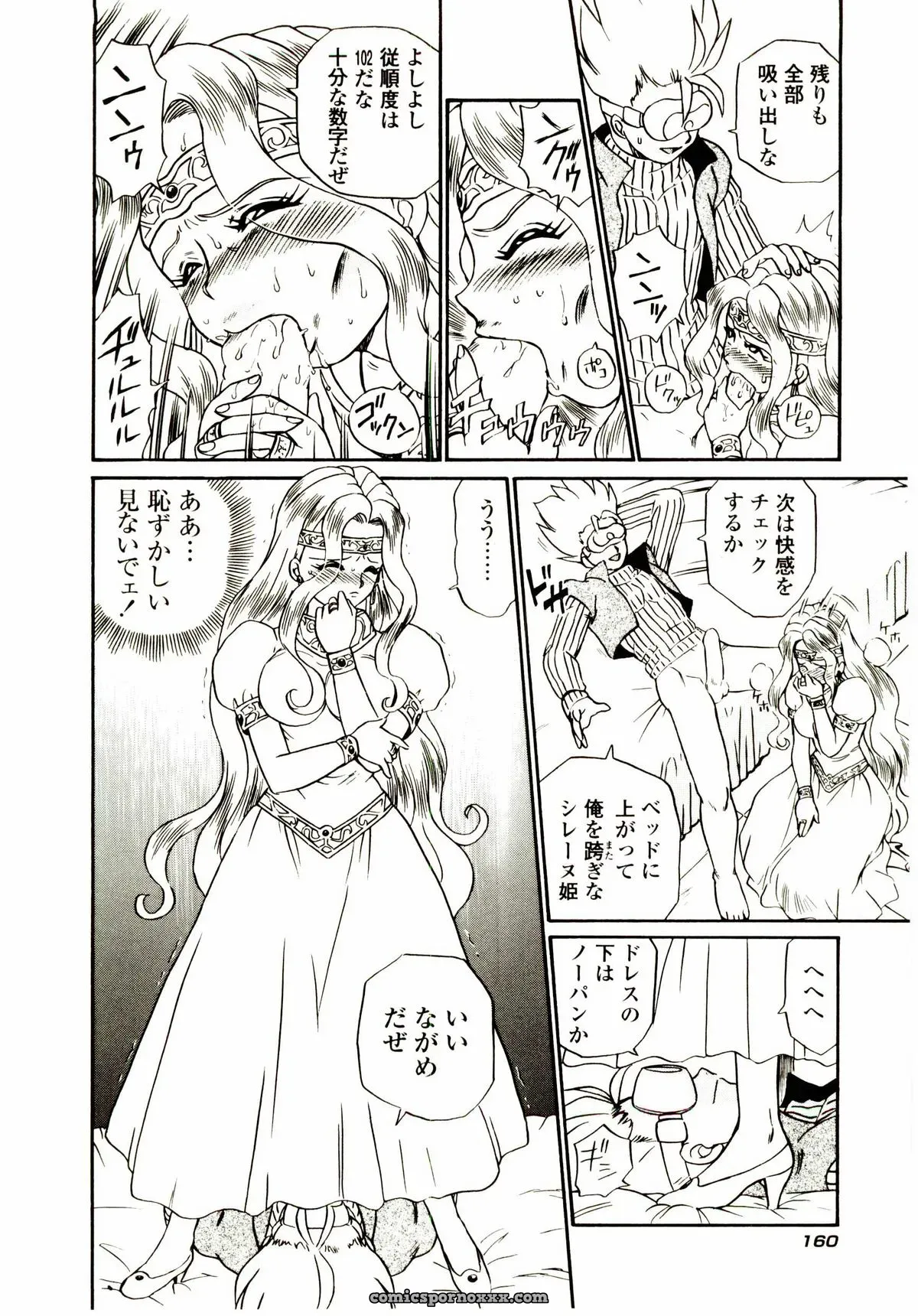 IRIE YAMAZAKI: Princess File - Page 167