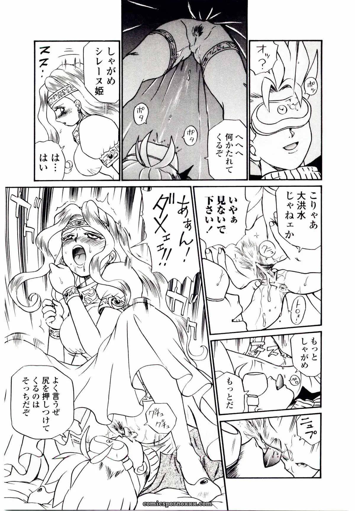 IRIE YAMAZAKI: Princess File - Page 168