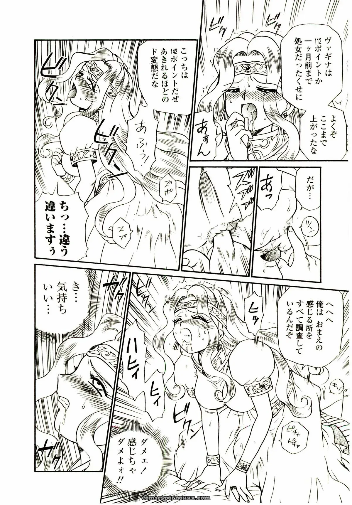 IRIE YAMAZAKI: Princess File - Page 169