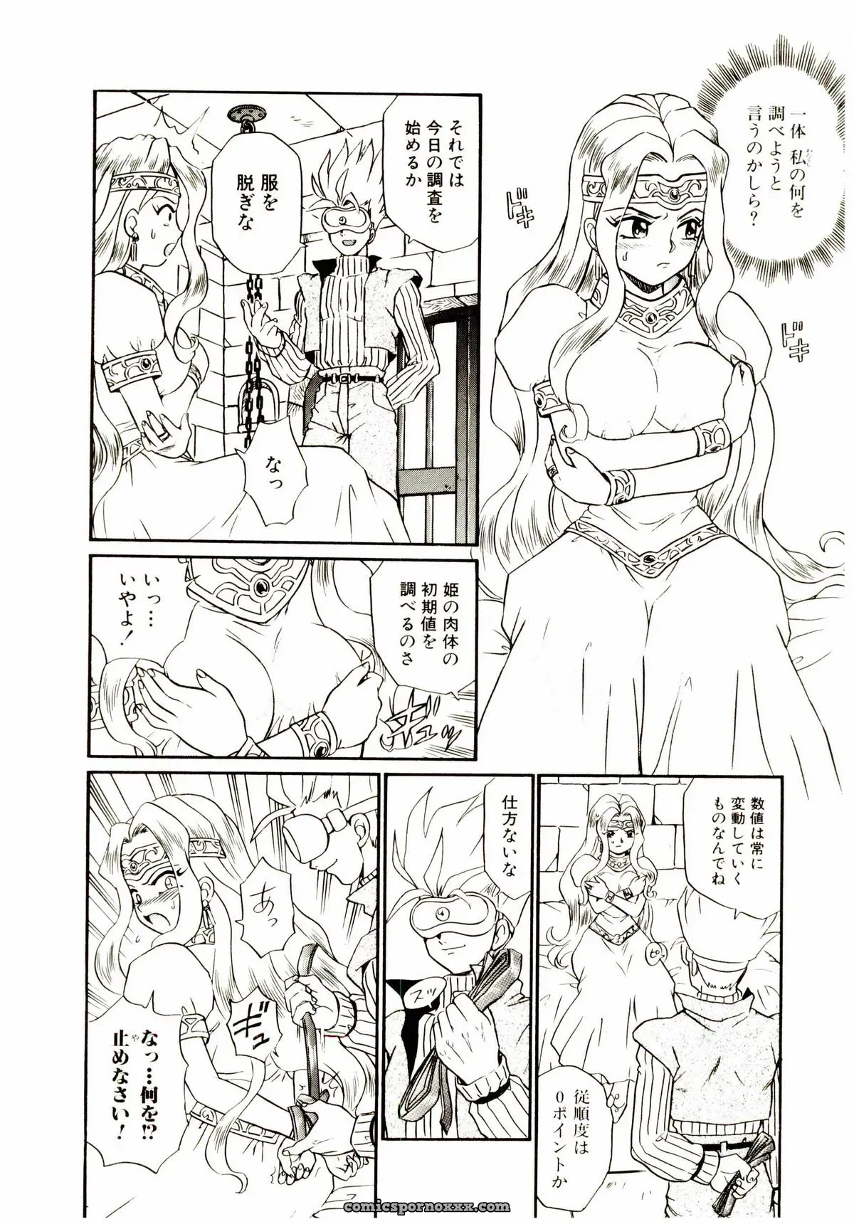 IRIE YAMAZAKI: Princess File - Page 17