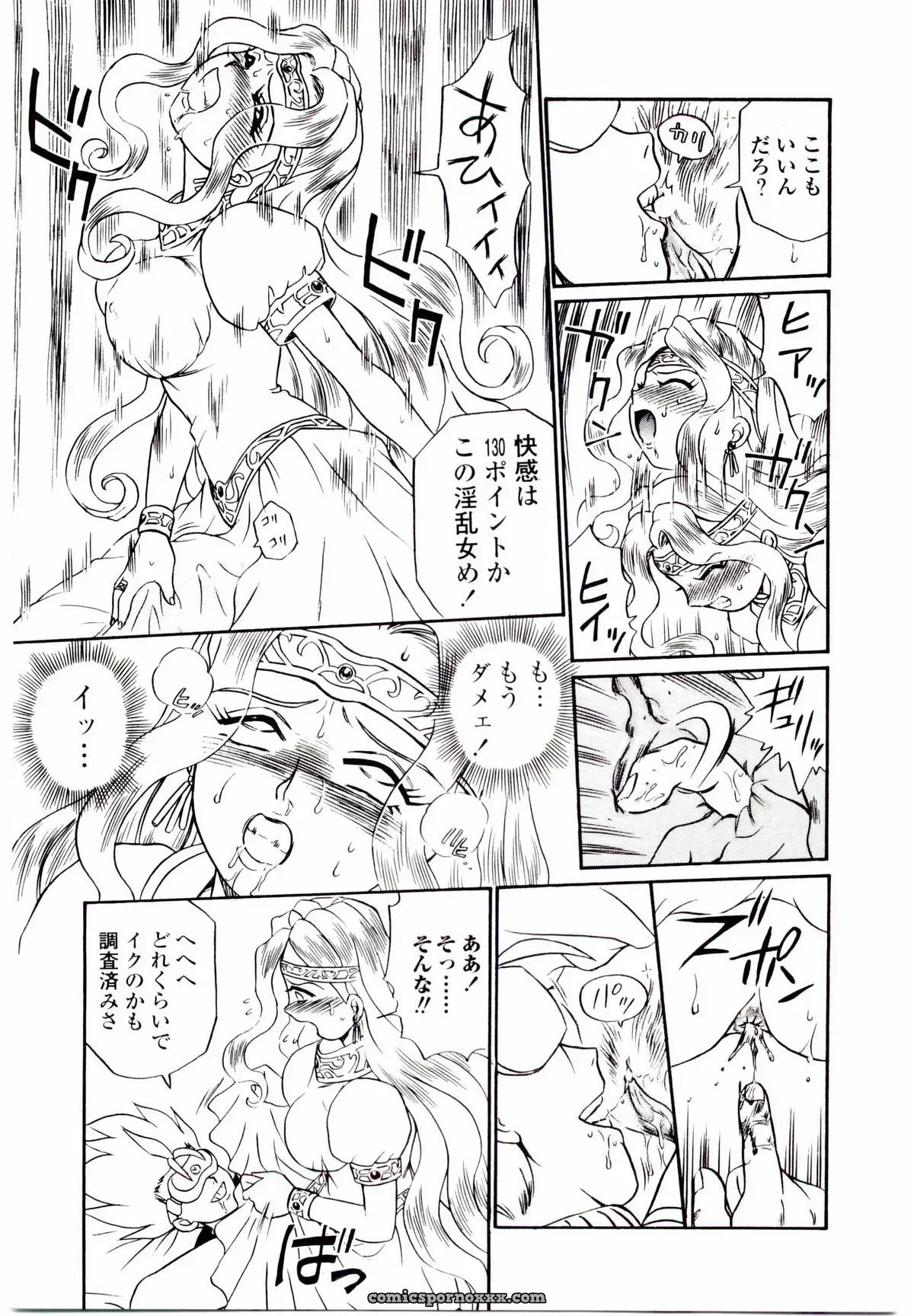 IRIE YAMAZAKI: Princess File - Page 170