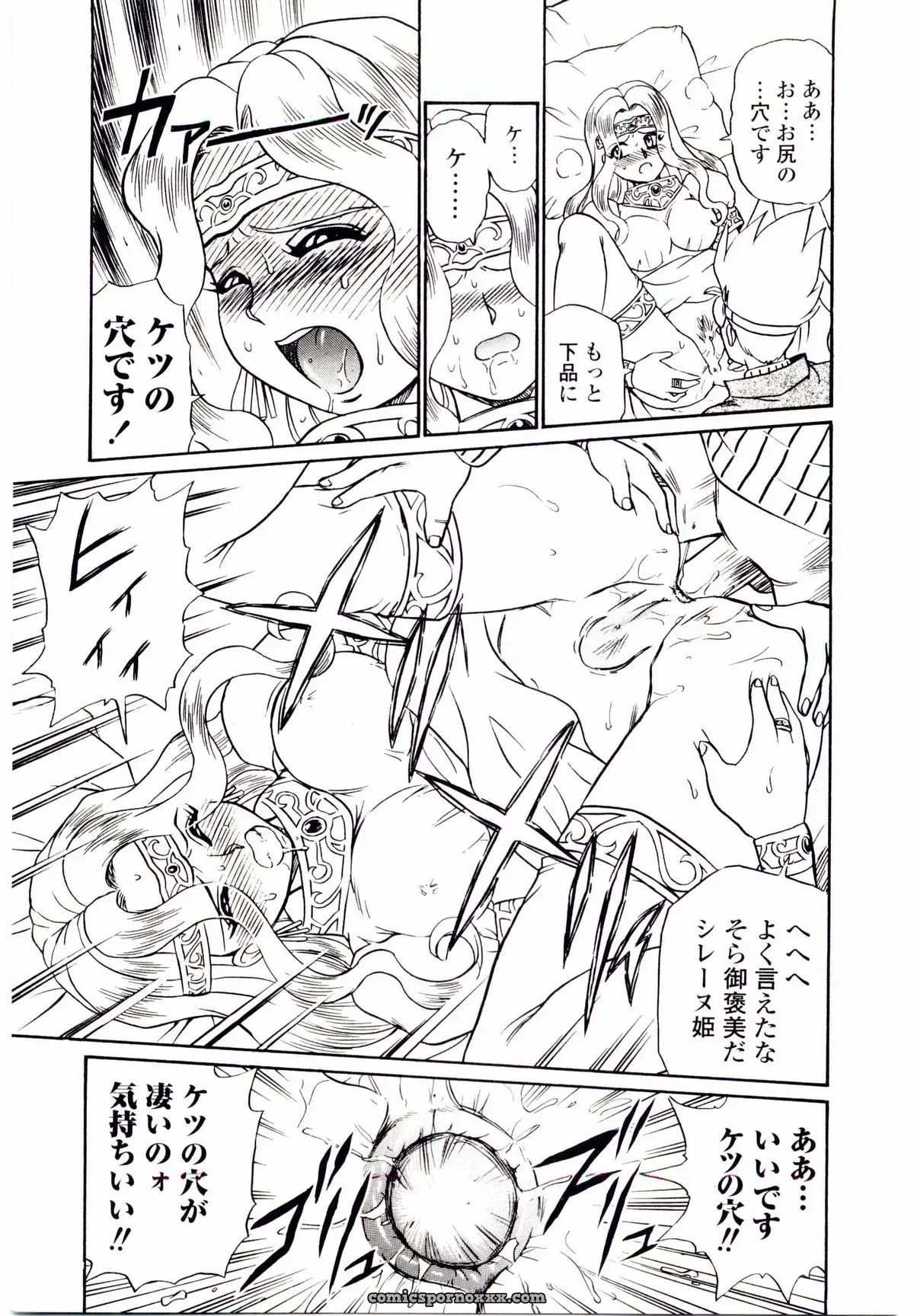 IRIE YAMAZAKI: Princess File - Page 172