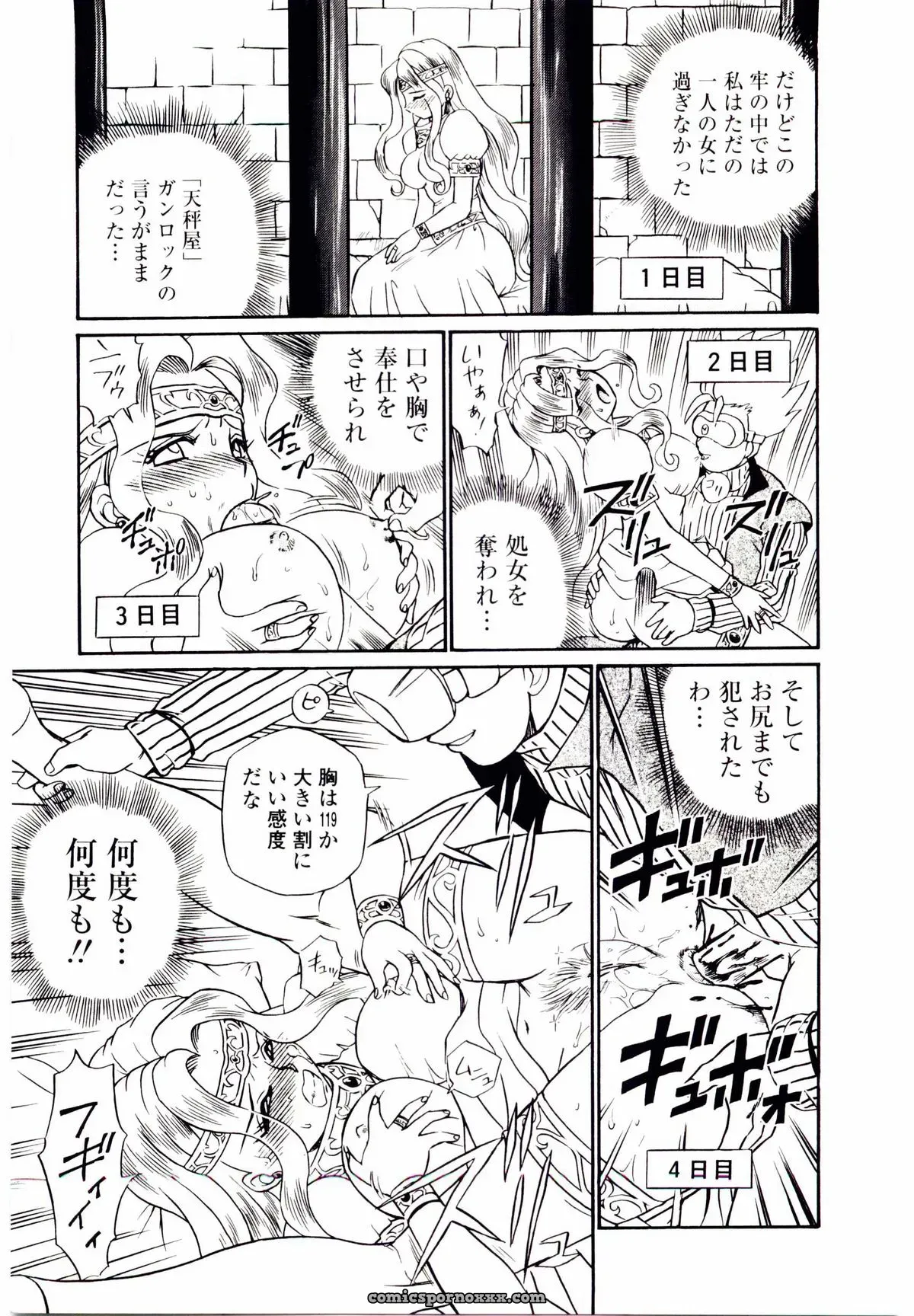 IRIE YAMAZAKI: Princess File - Page 174