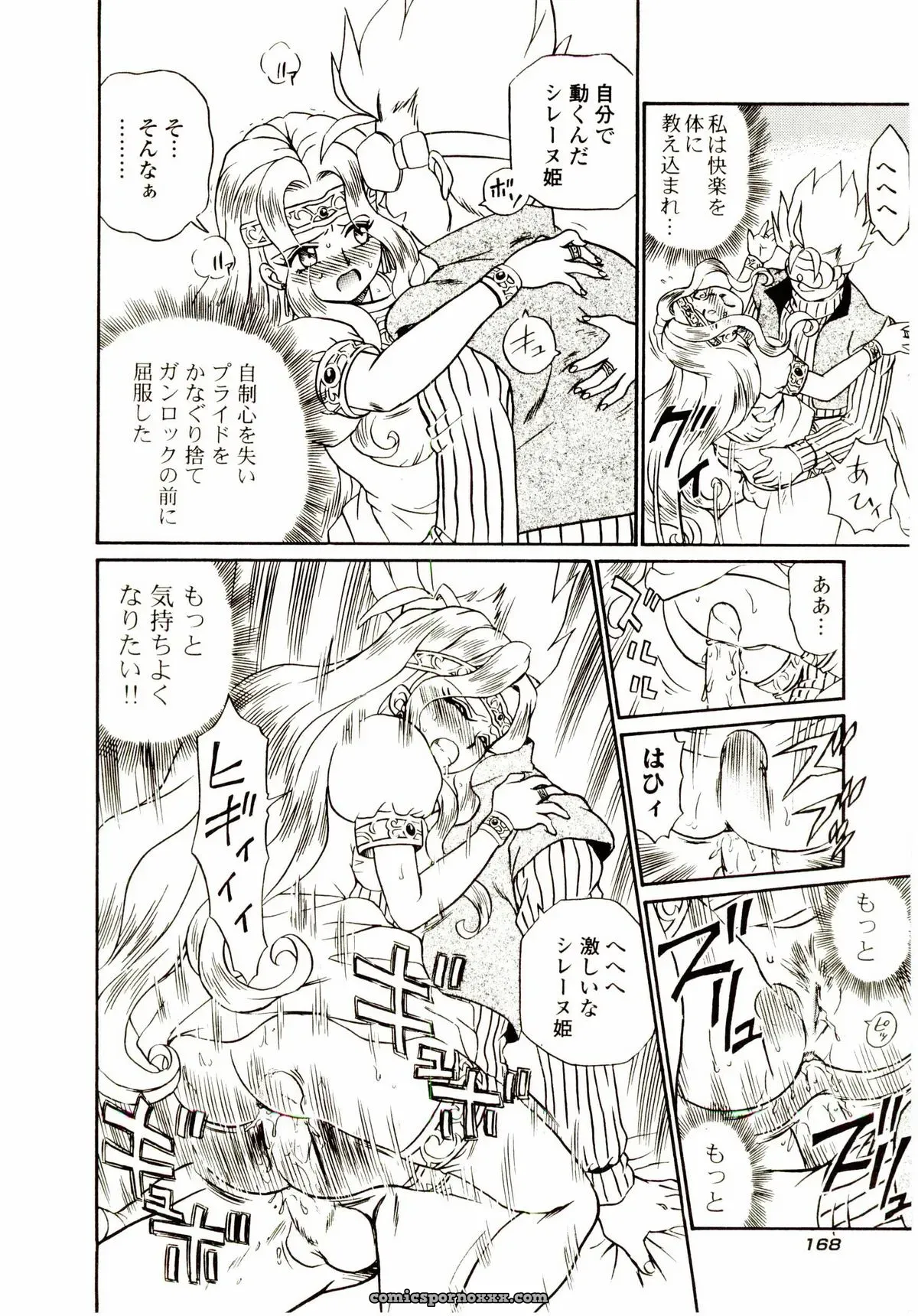 IRIE YAMAZAKI: Princess File - Page 175