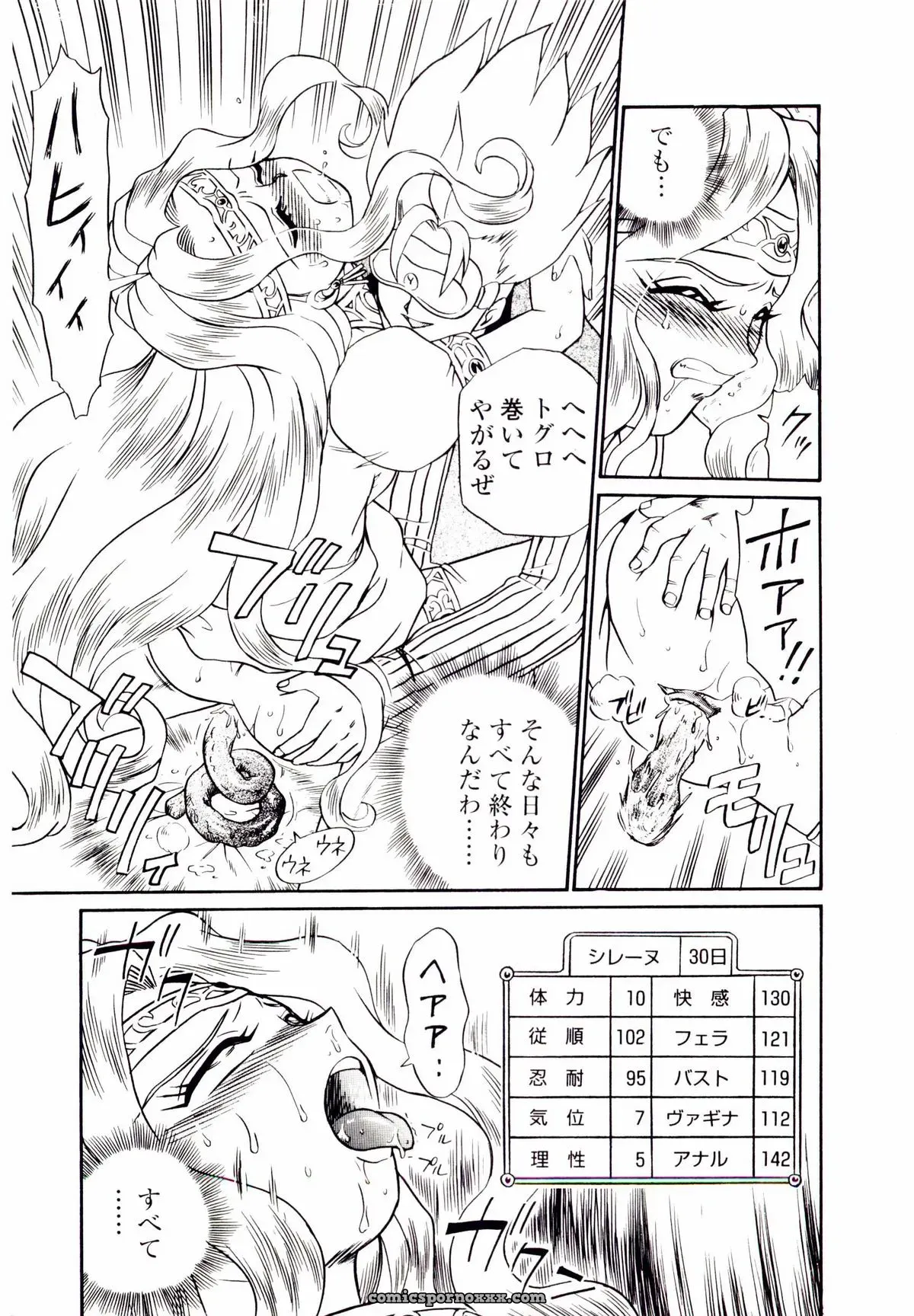 IRIE YAMAZAKI: Princess File - Page 178