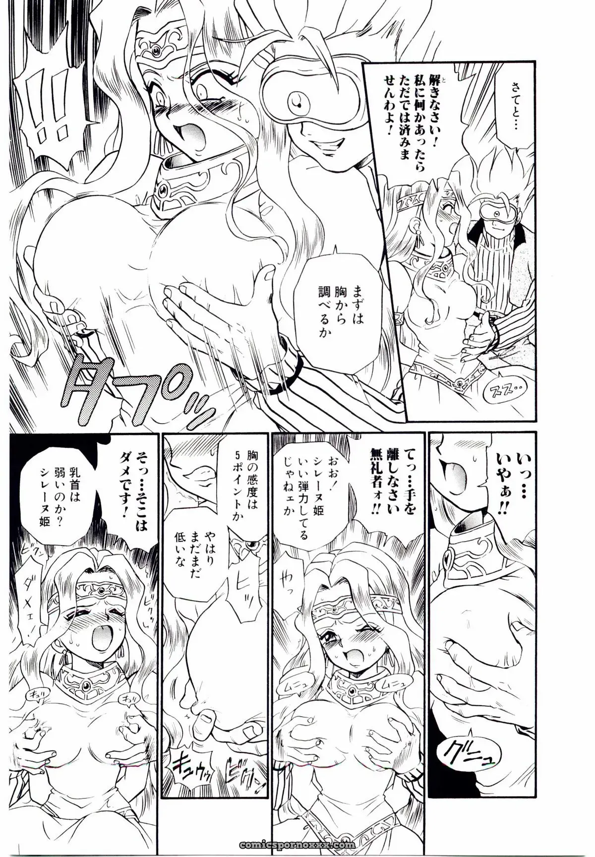 IRIE YAMAZAKI: Princess File - Page 18