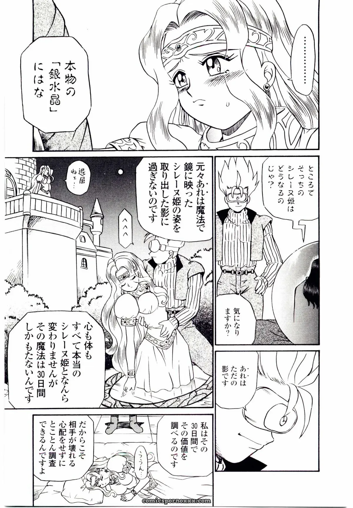 IRIE YAMAZAKI: Princess File - Page 180