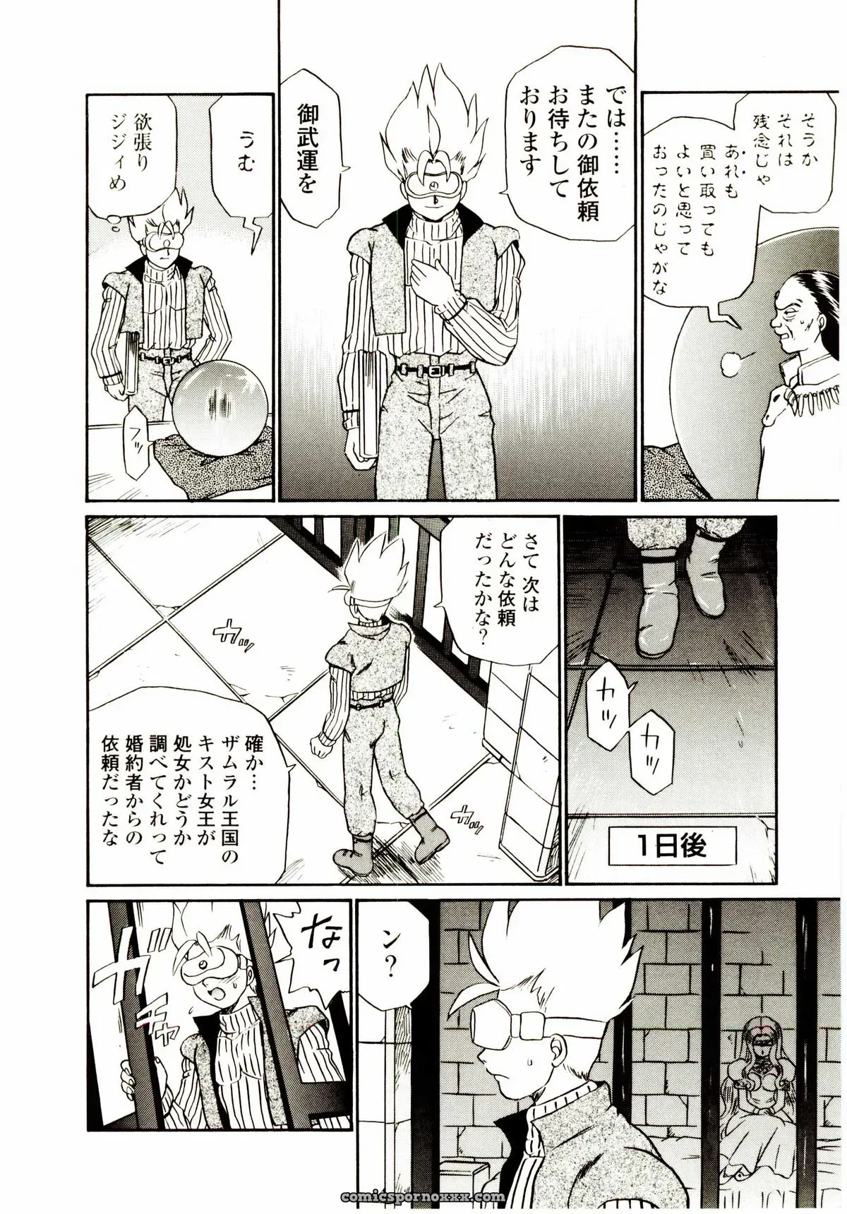 IRIE YAMAZAKI: Princess File - Page 181