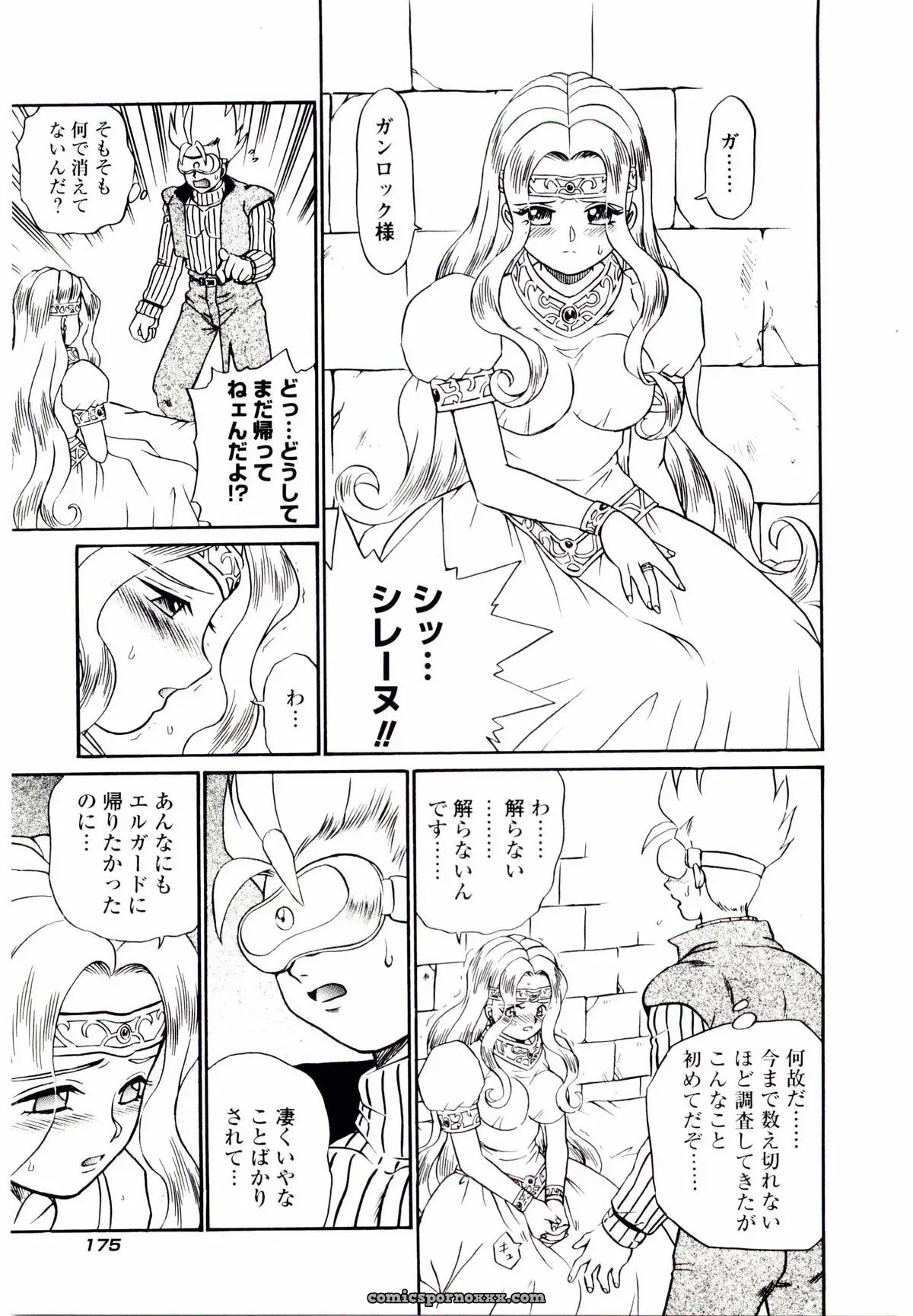 IRIE YAMAZAKI: Princess File - Page 182