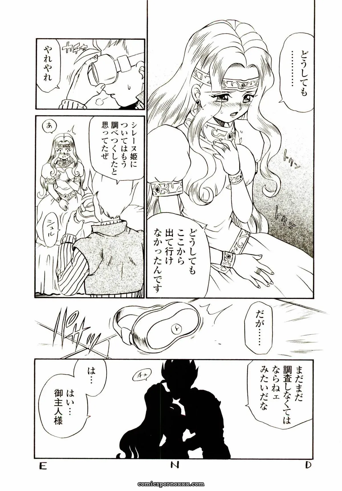 IRIE YAMAZAKI: Princess File - Page 183