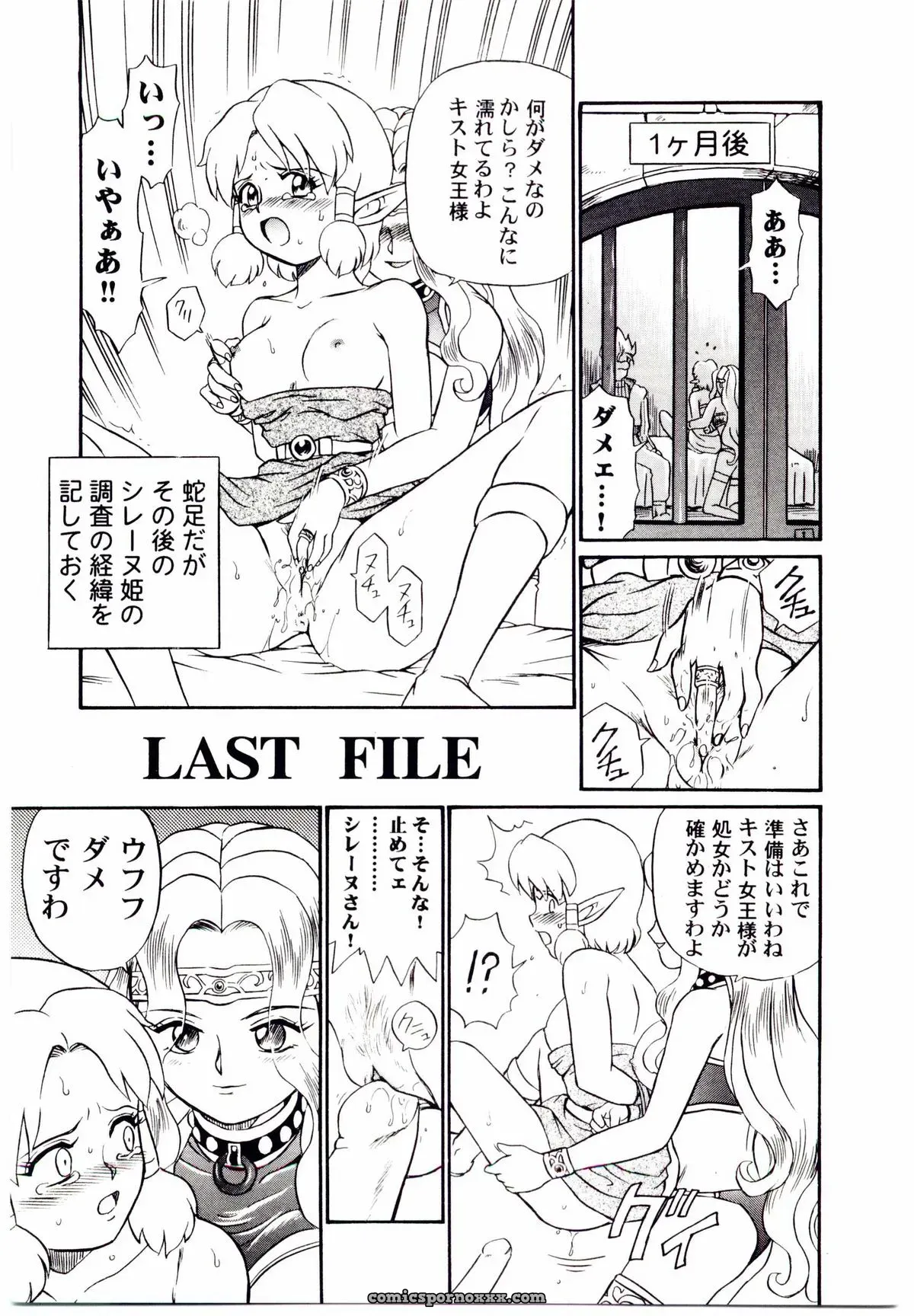 IRIE YAMAZAKI: Princess File - Page 184