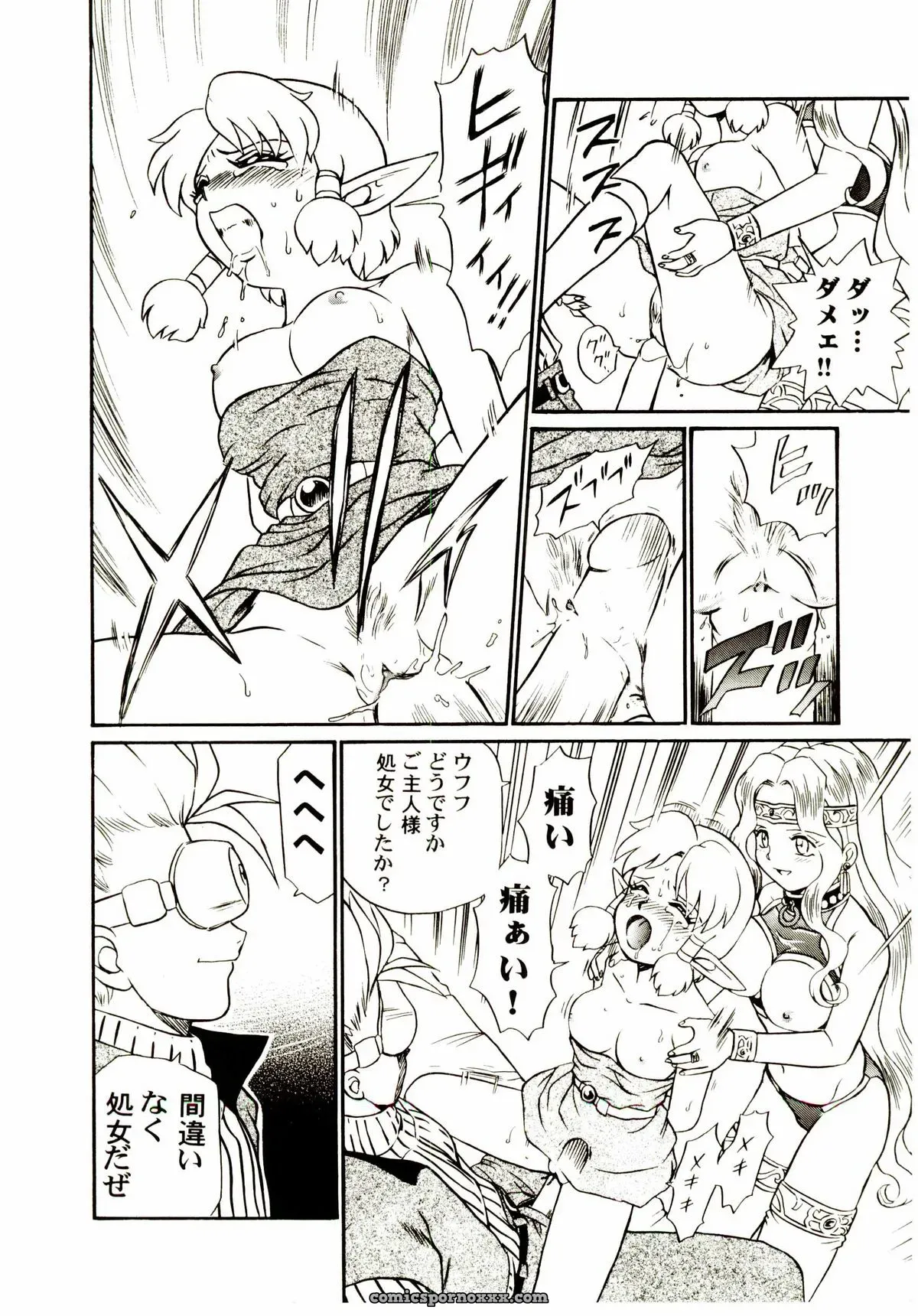 IRIE YAMAZAKI: Princess File - Page 185