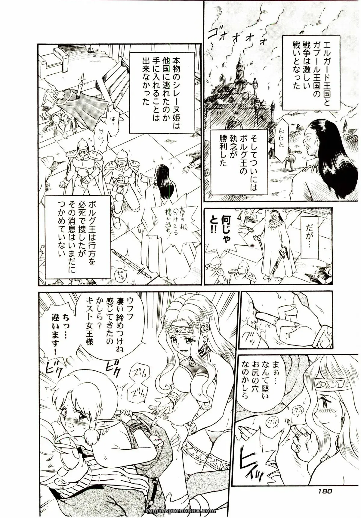 IRIE YAMAZAKI: Princess File - Page 187