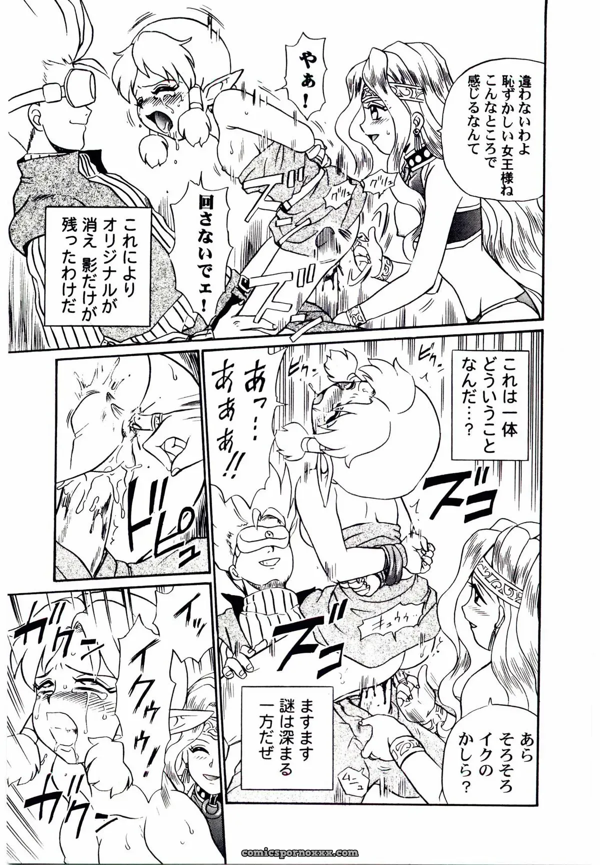 IRIE YAMAZAKI: Princess File - Page 188
