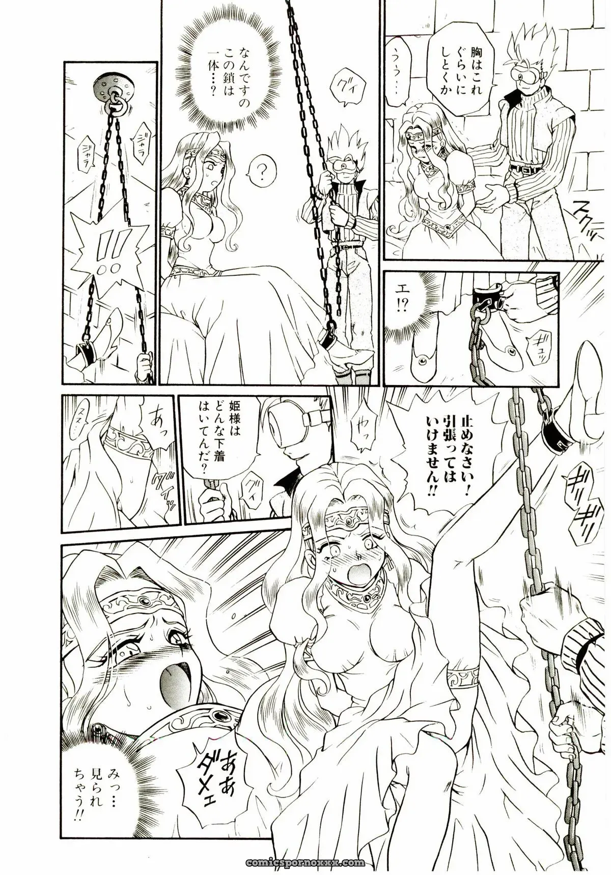 IRIE YAMAZAKI: Princess File - Page 19