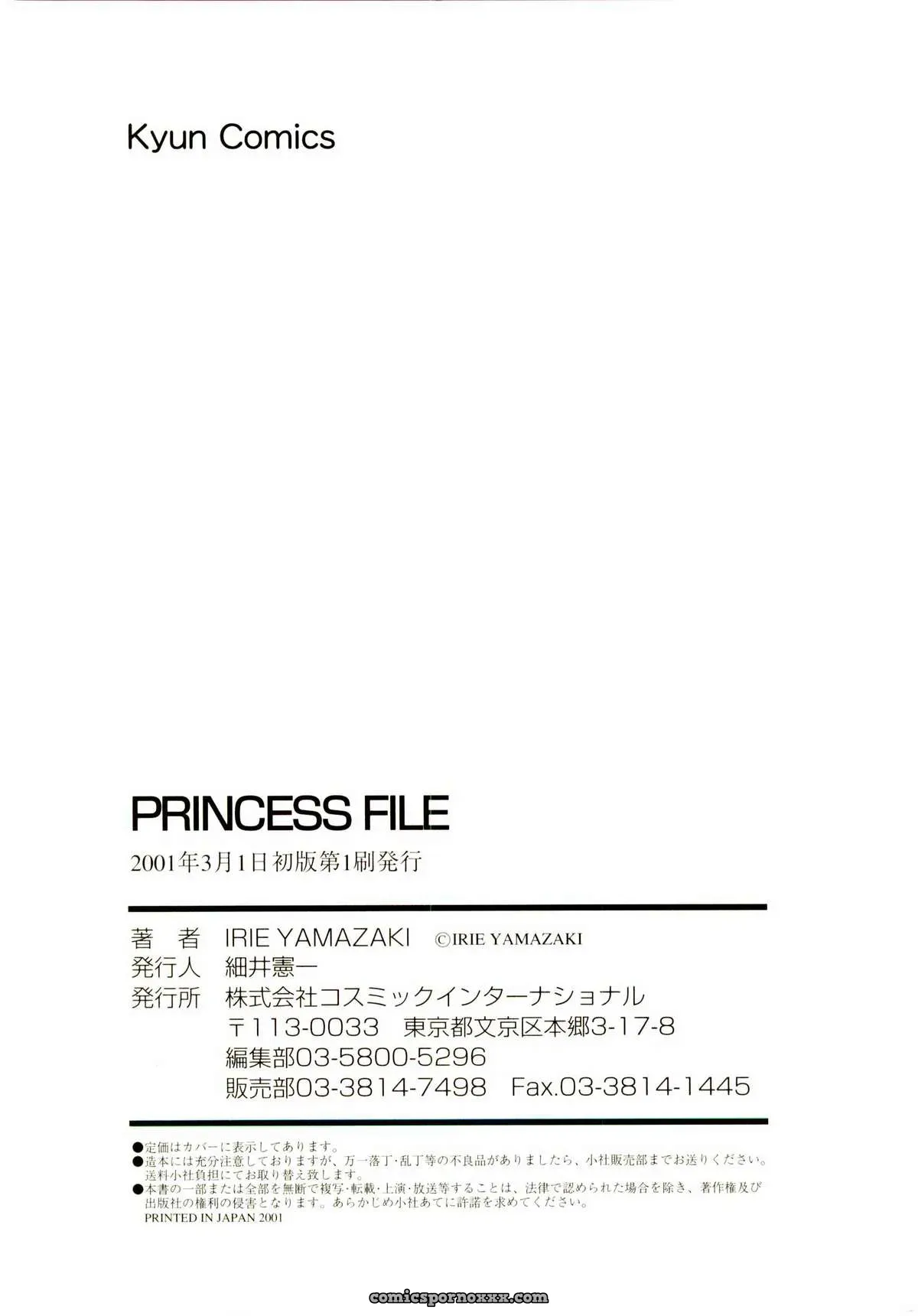 IRIE YAMAZAKI: Princess File - Page 193