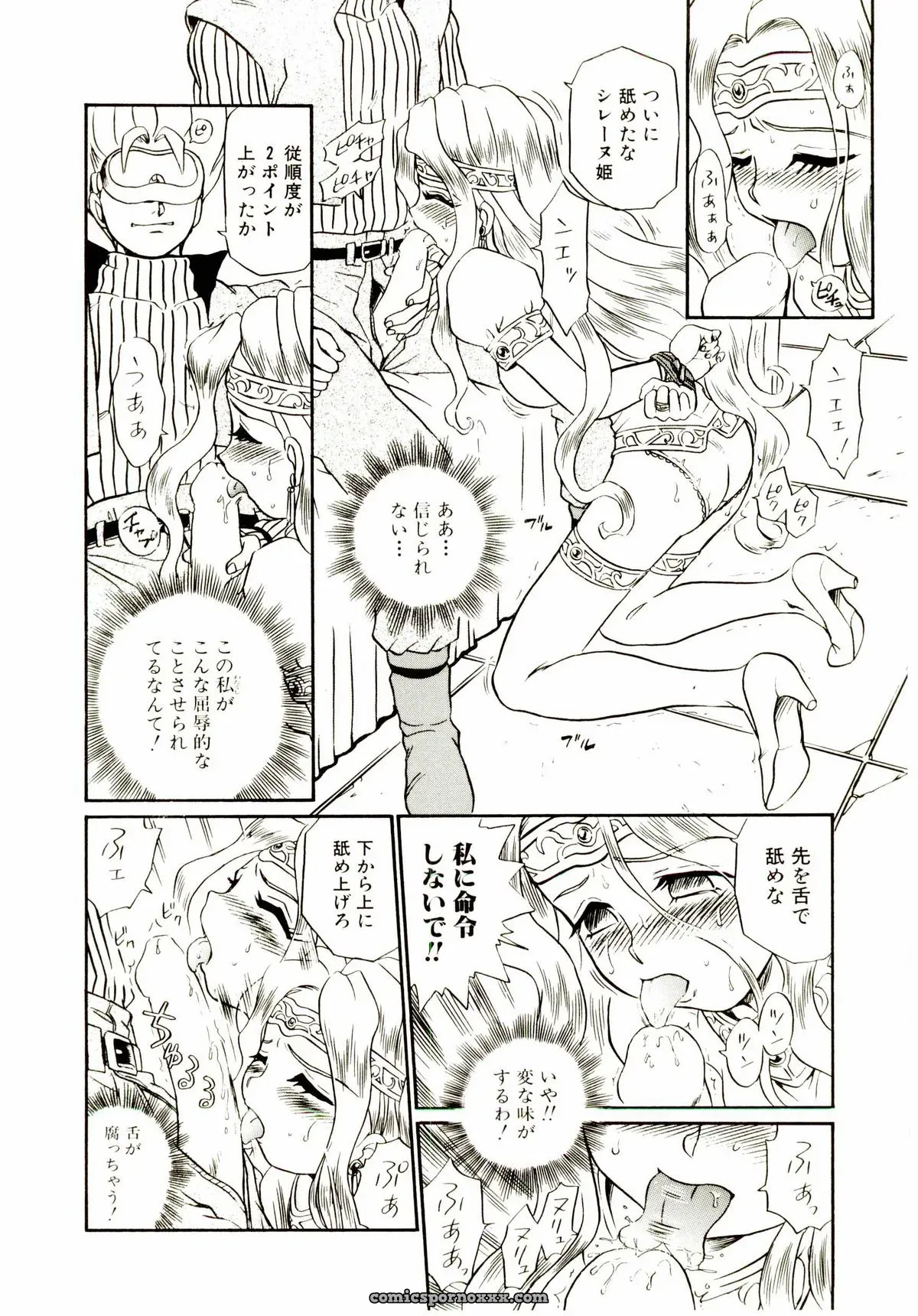 IRIE YAMAZAKI: Princess File - Page 27