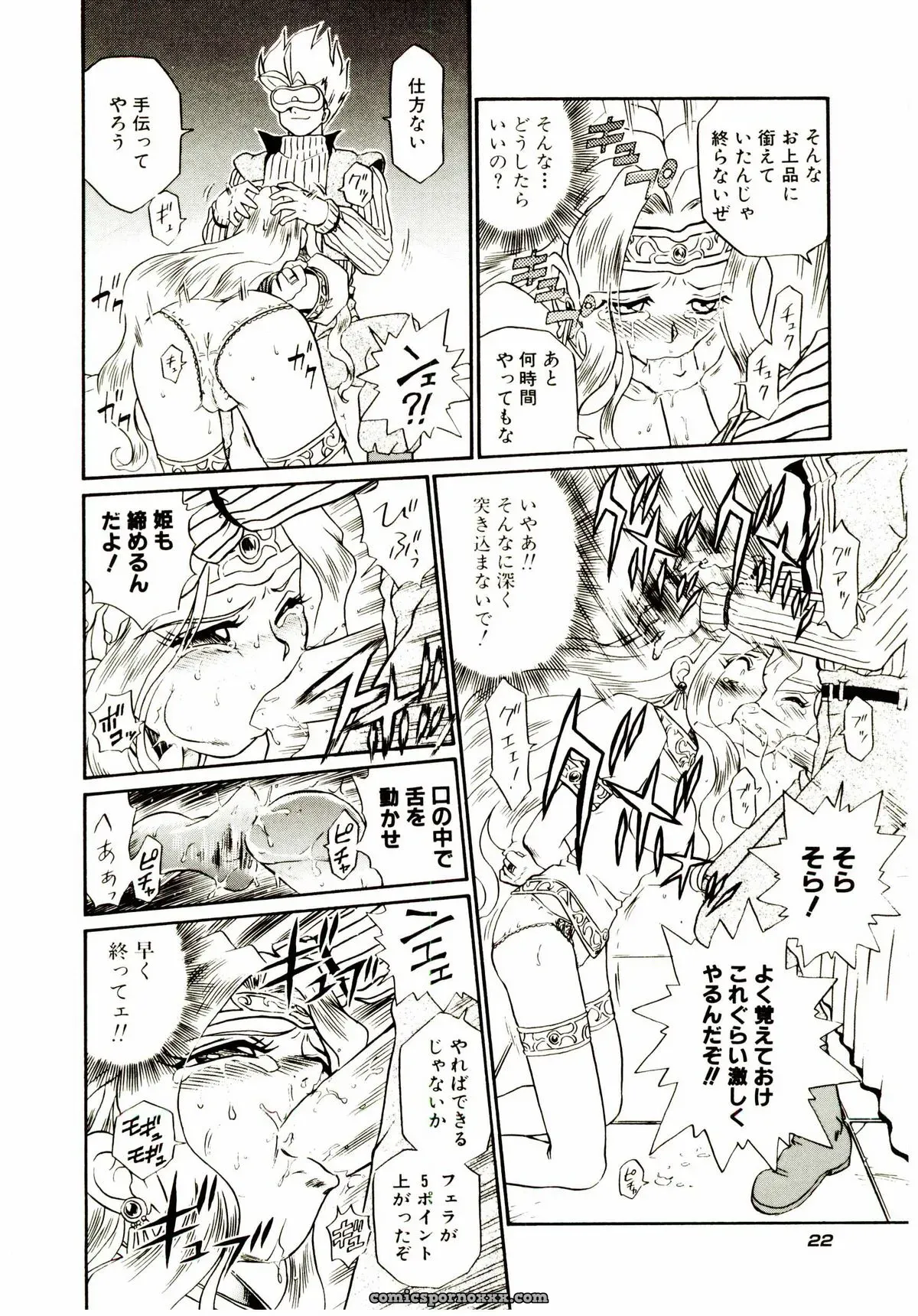 IRIE YAMAZAKI: Princess File - Page 29